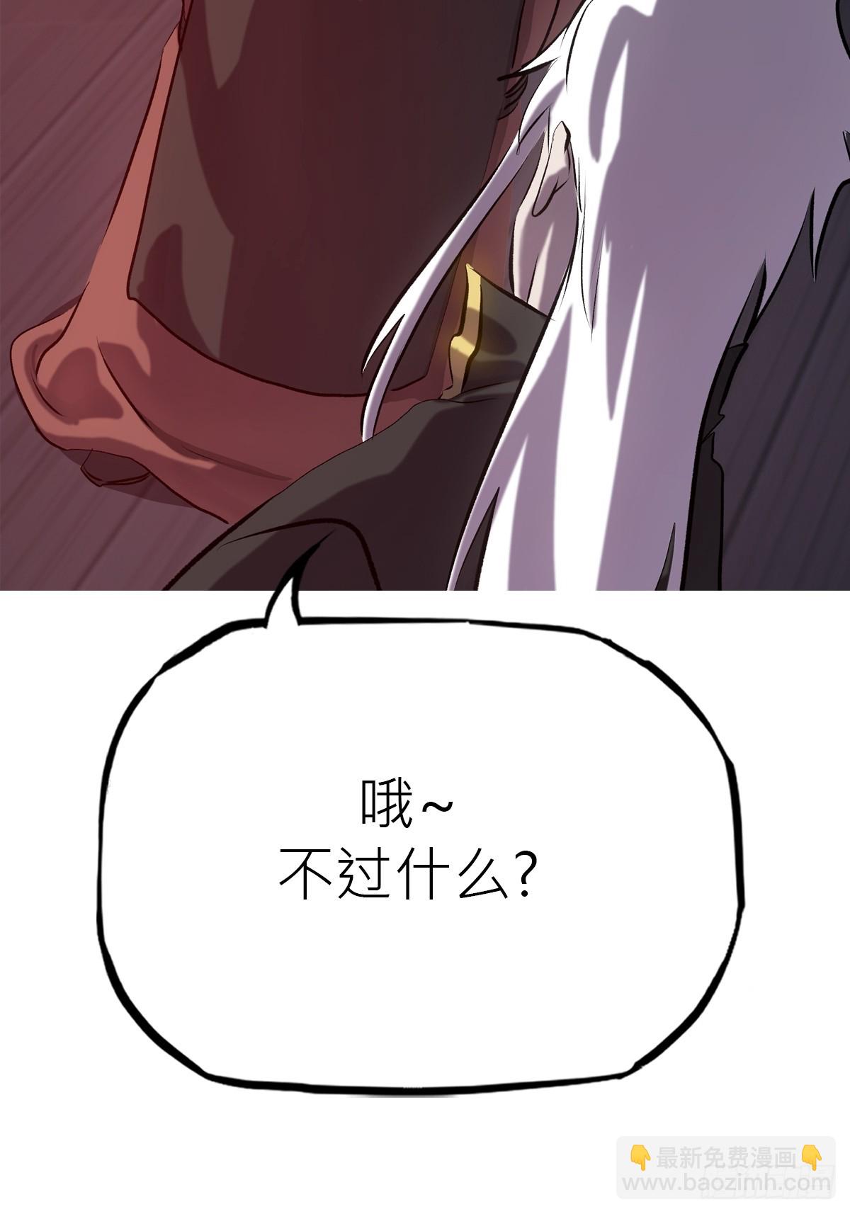 试探(1/2)-第47话