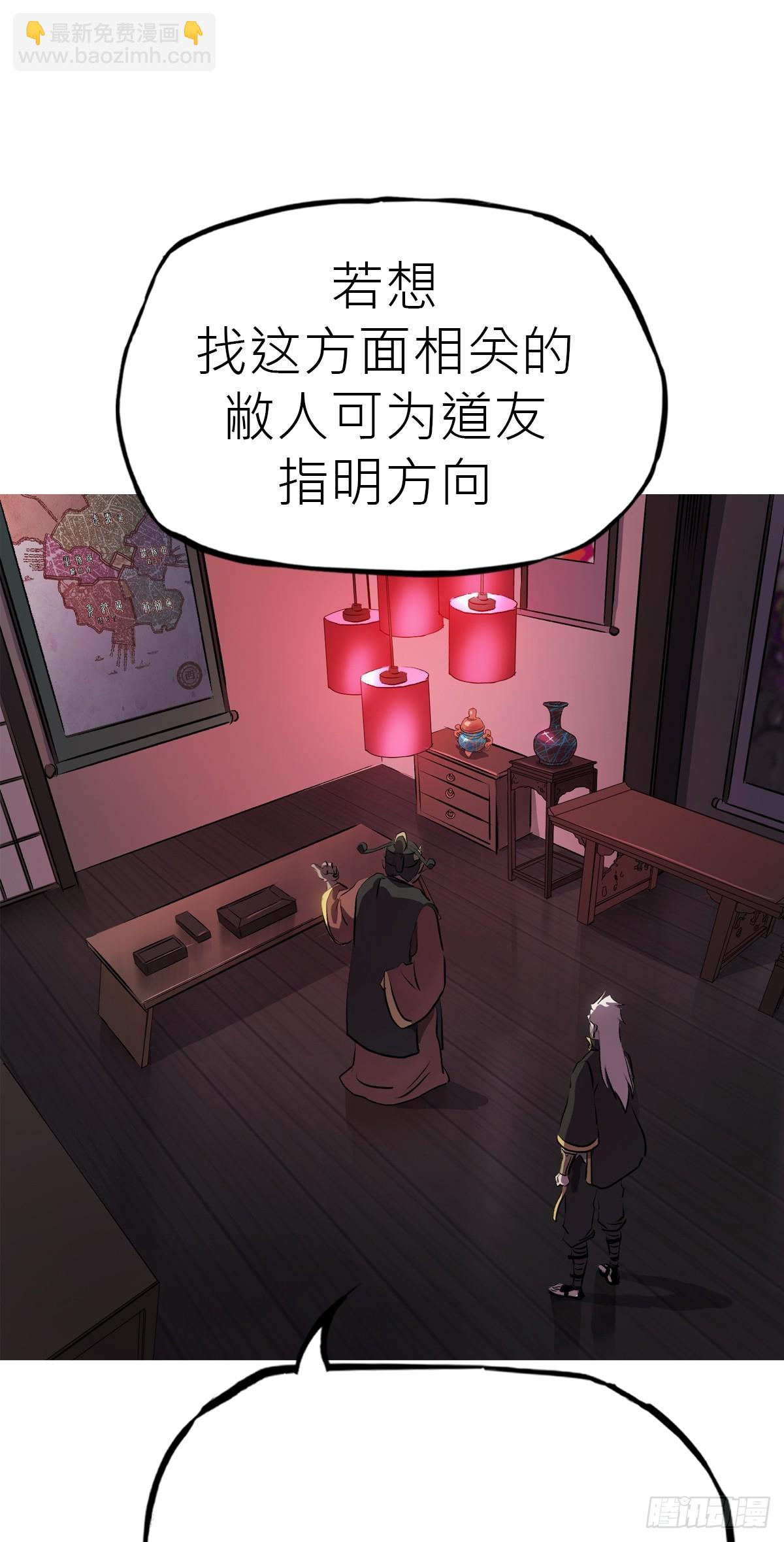 试探(1/2)-第47话