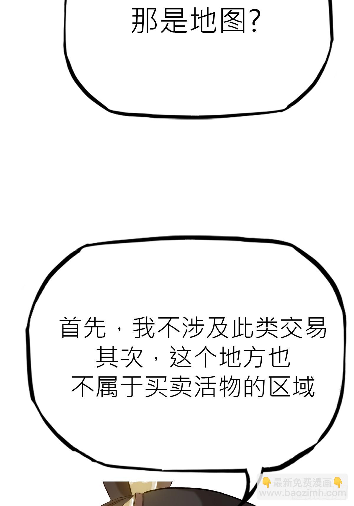 试探(1/2)-第47话