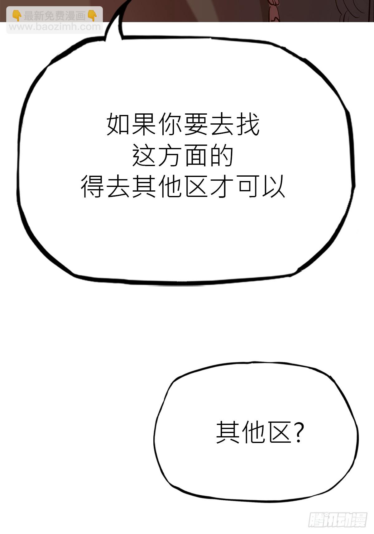 试探(1/2)-第47话