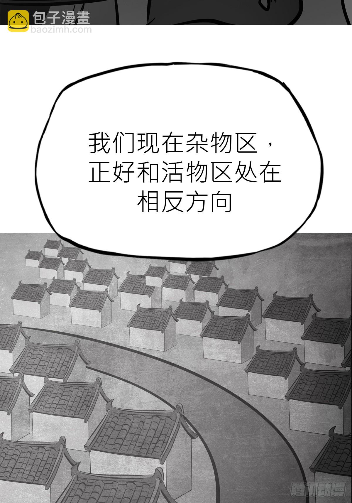 试探(1/2)-第47话