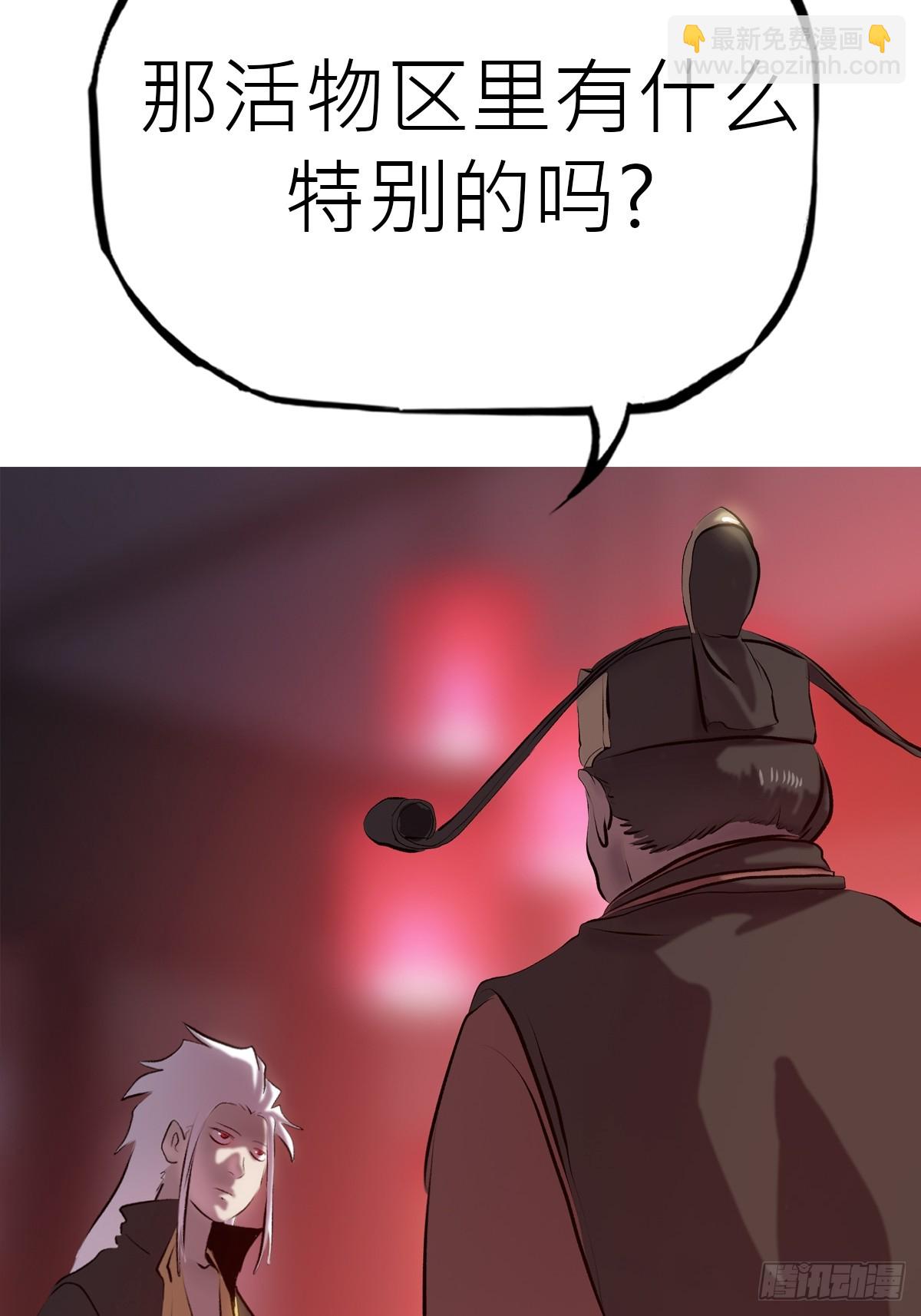 试探(1/2)-第47话