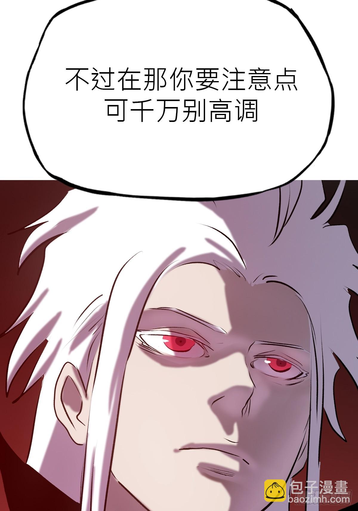 试探(1/2)-第47话