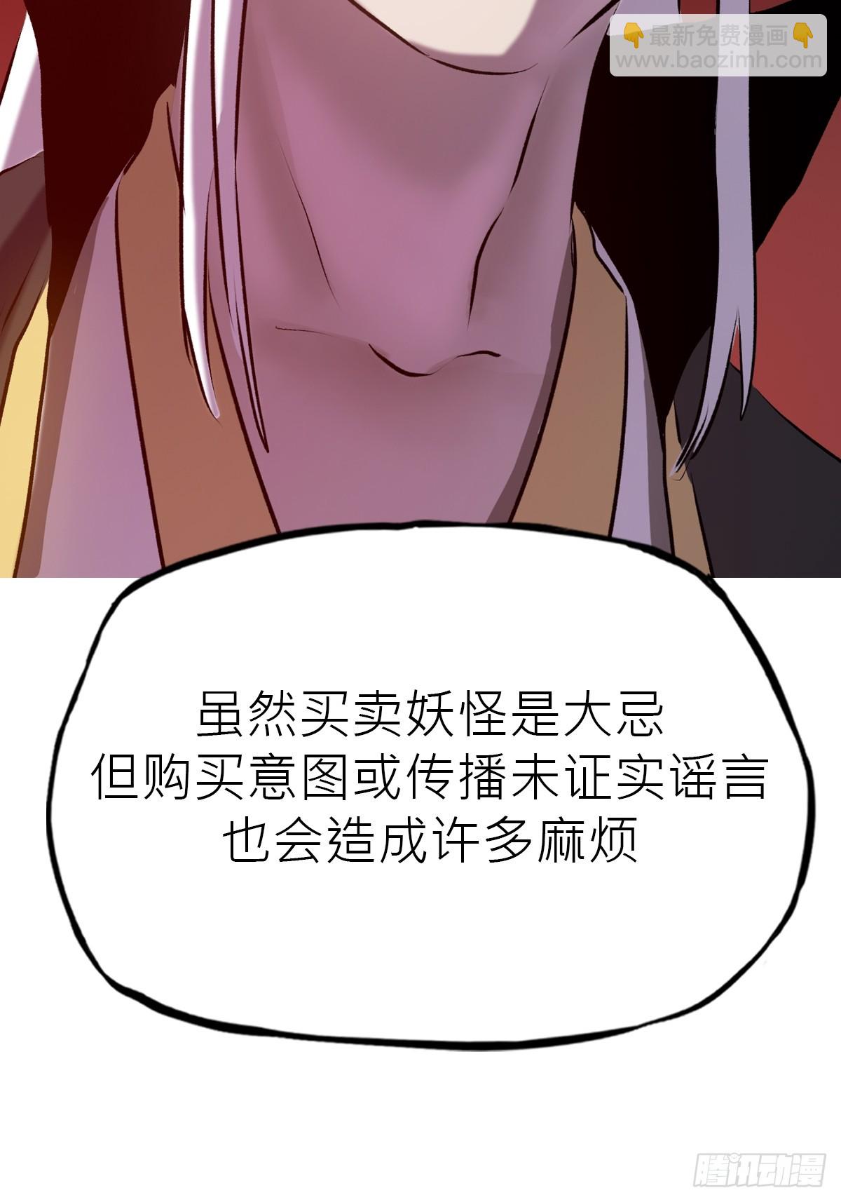 试探(1/2)-第47话