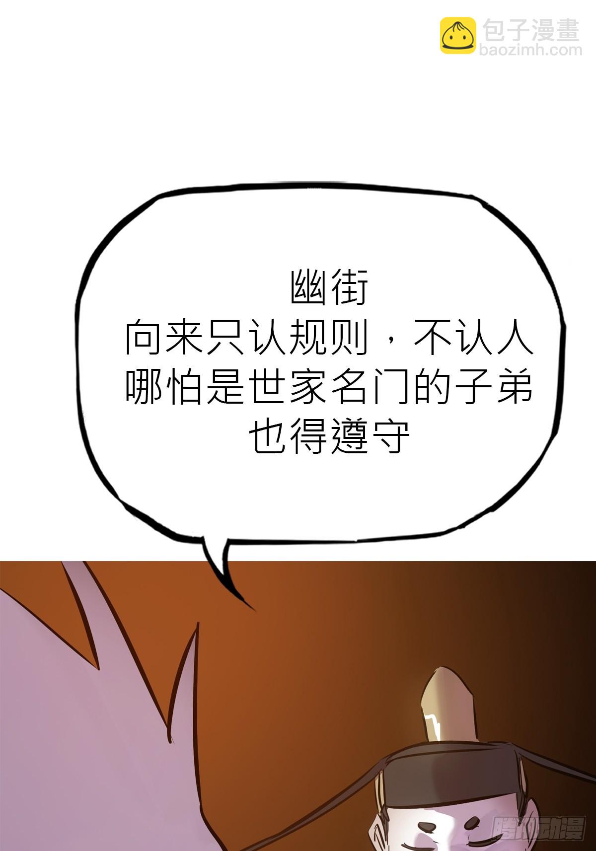 试探(1/2)-第47话