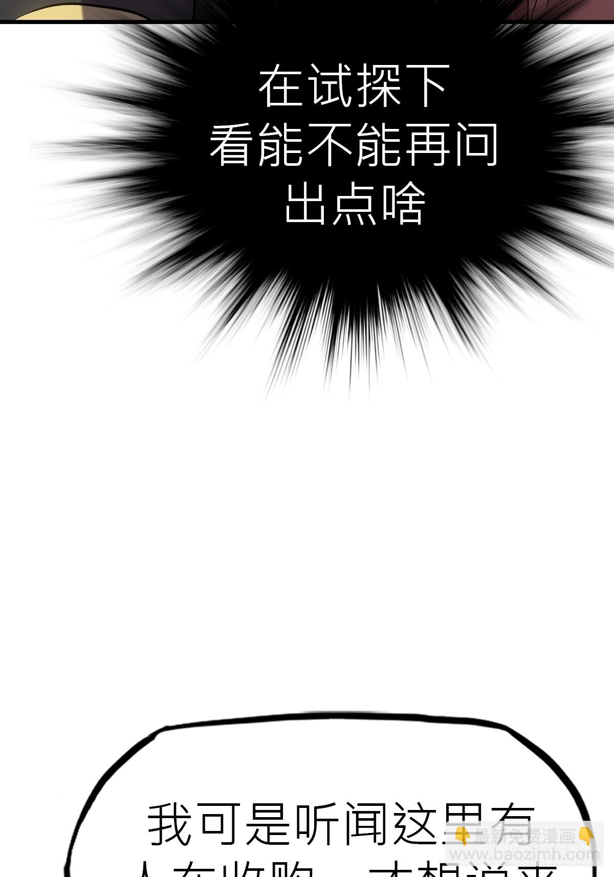 试探(1/2)-第47话