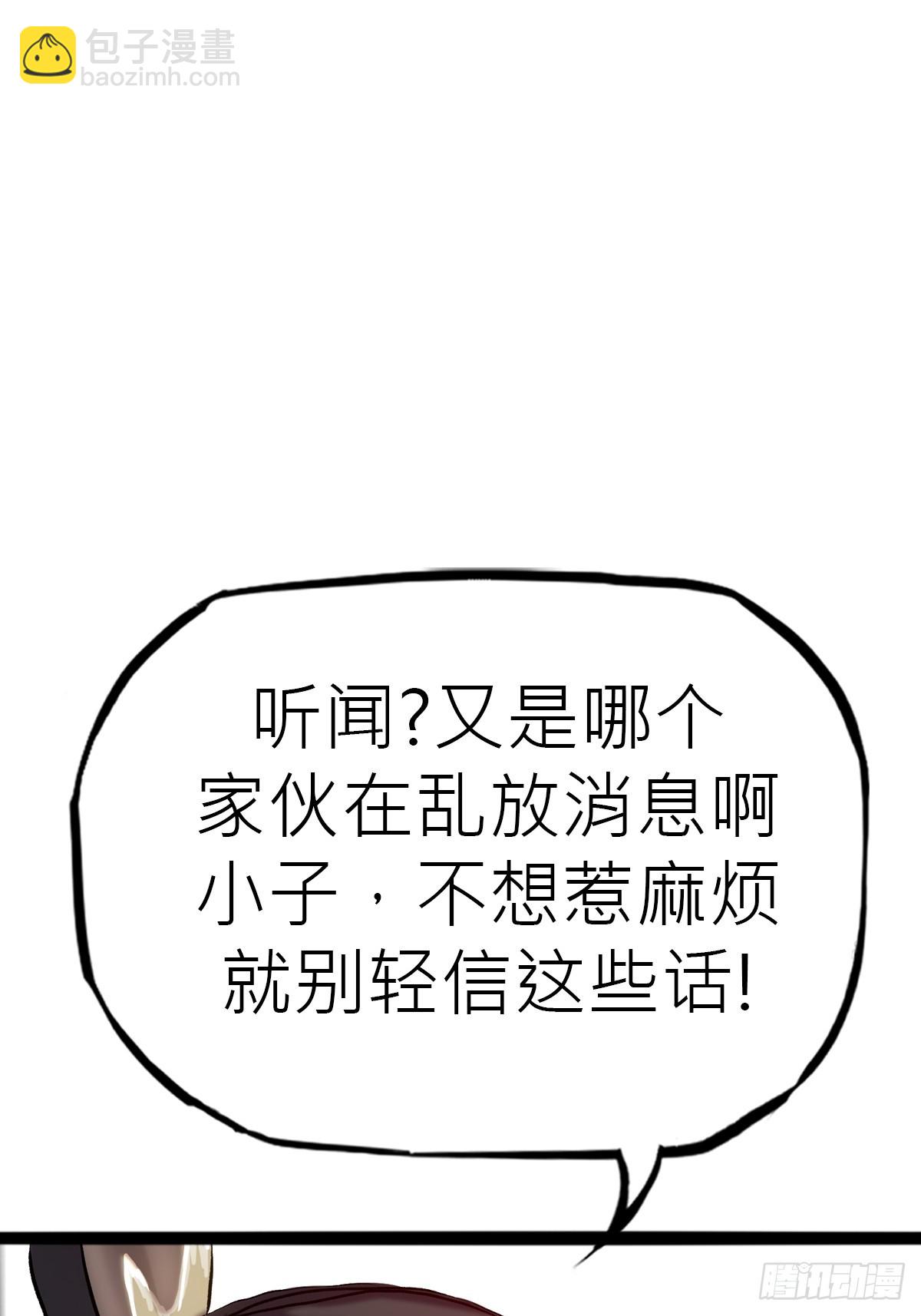 试探(1/2)-第47话