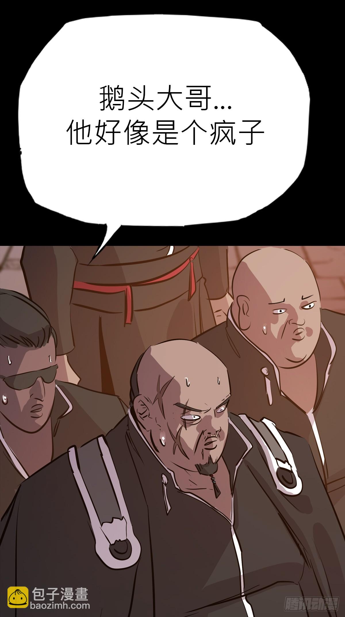 疯子(1/2)-第49话