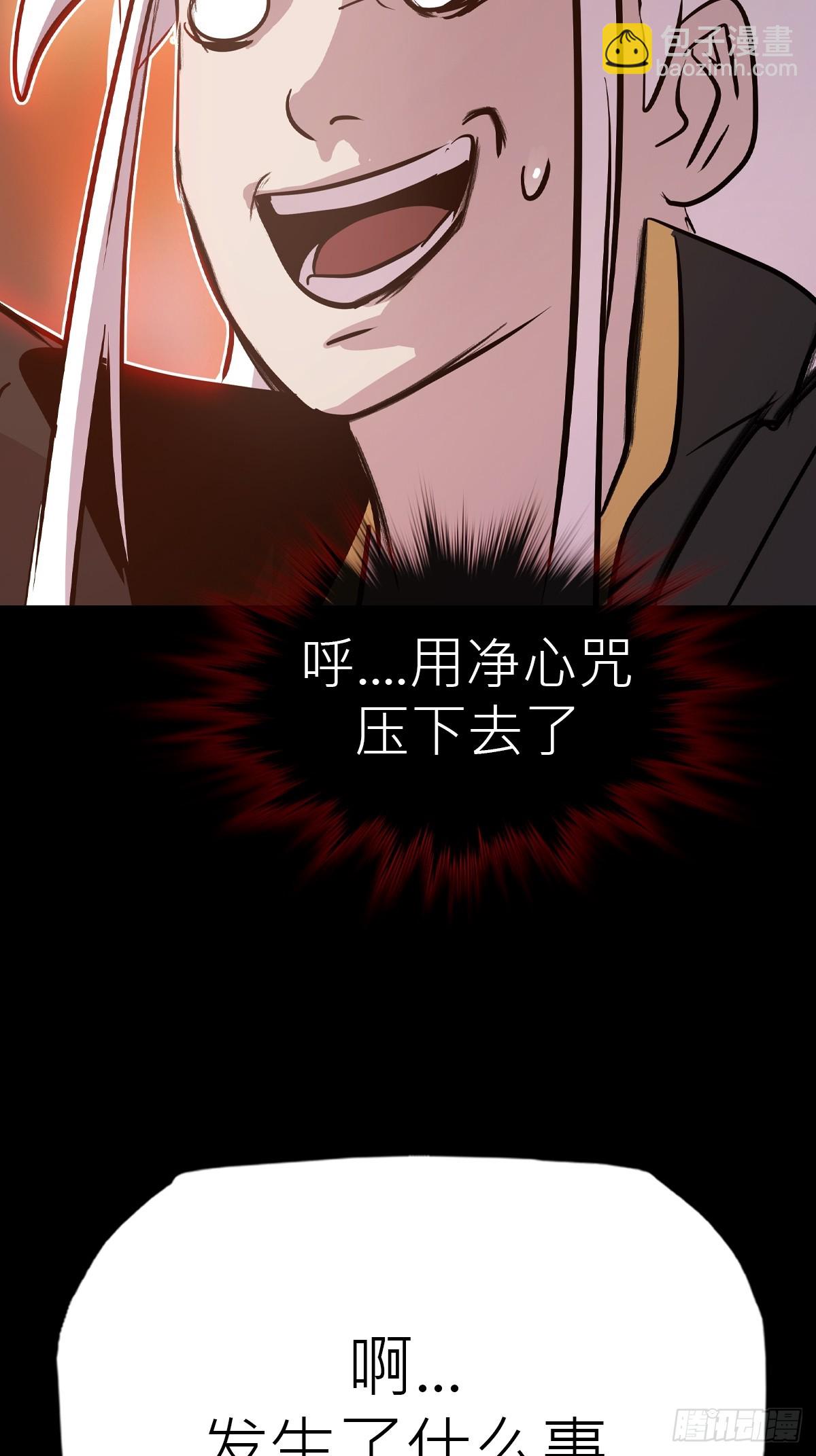 疯子(1/2)-第49话