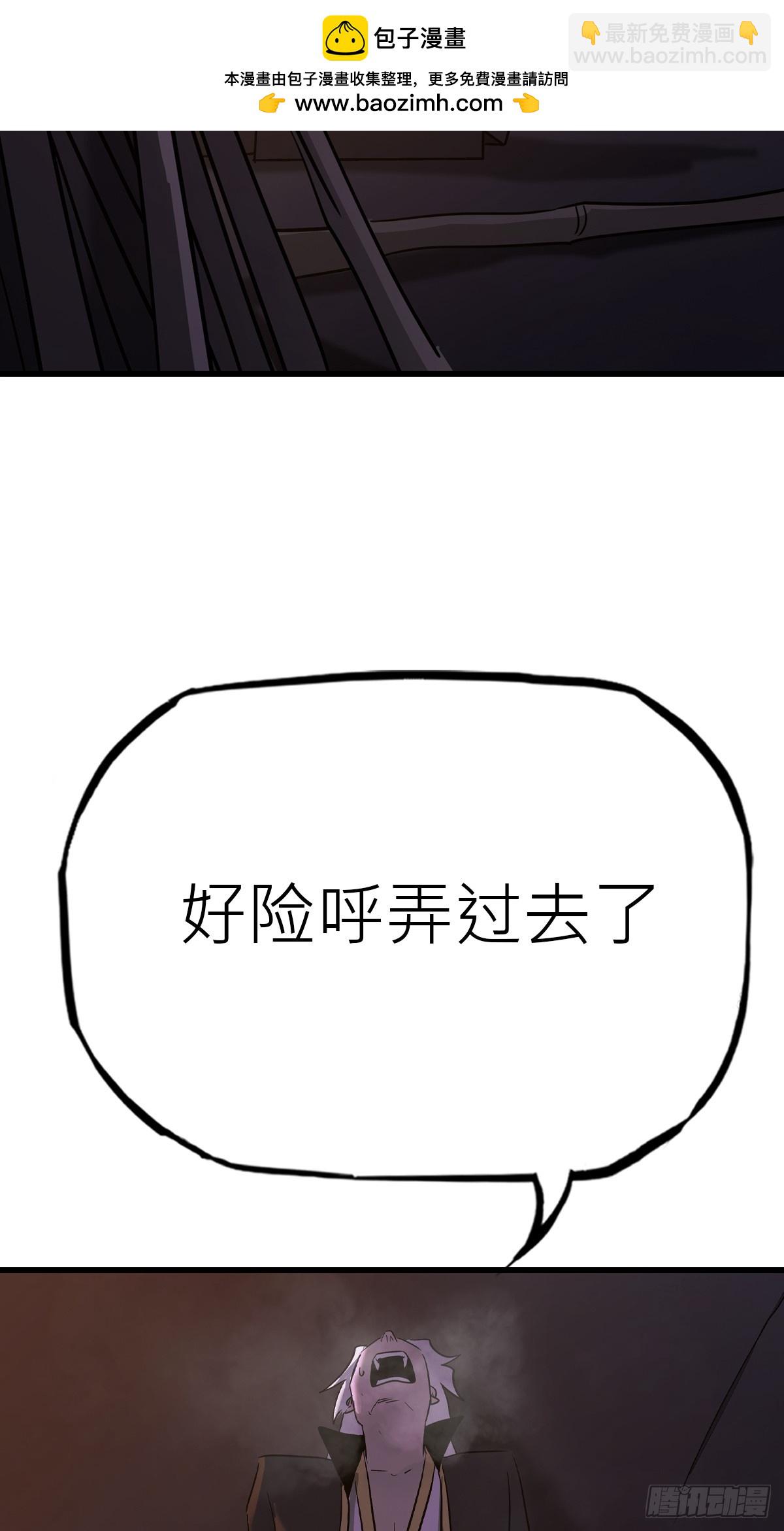 疯子(1/2)-第49话