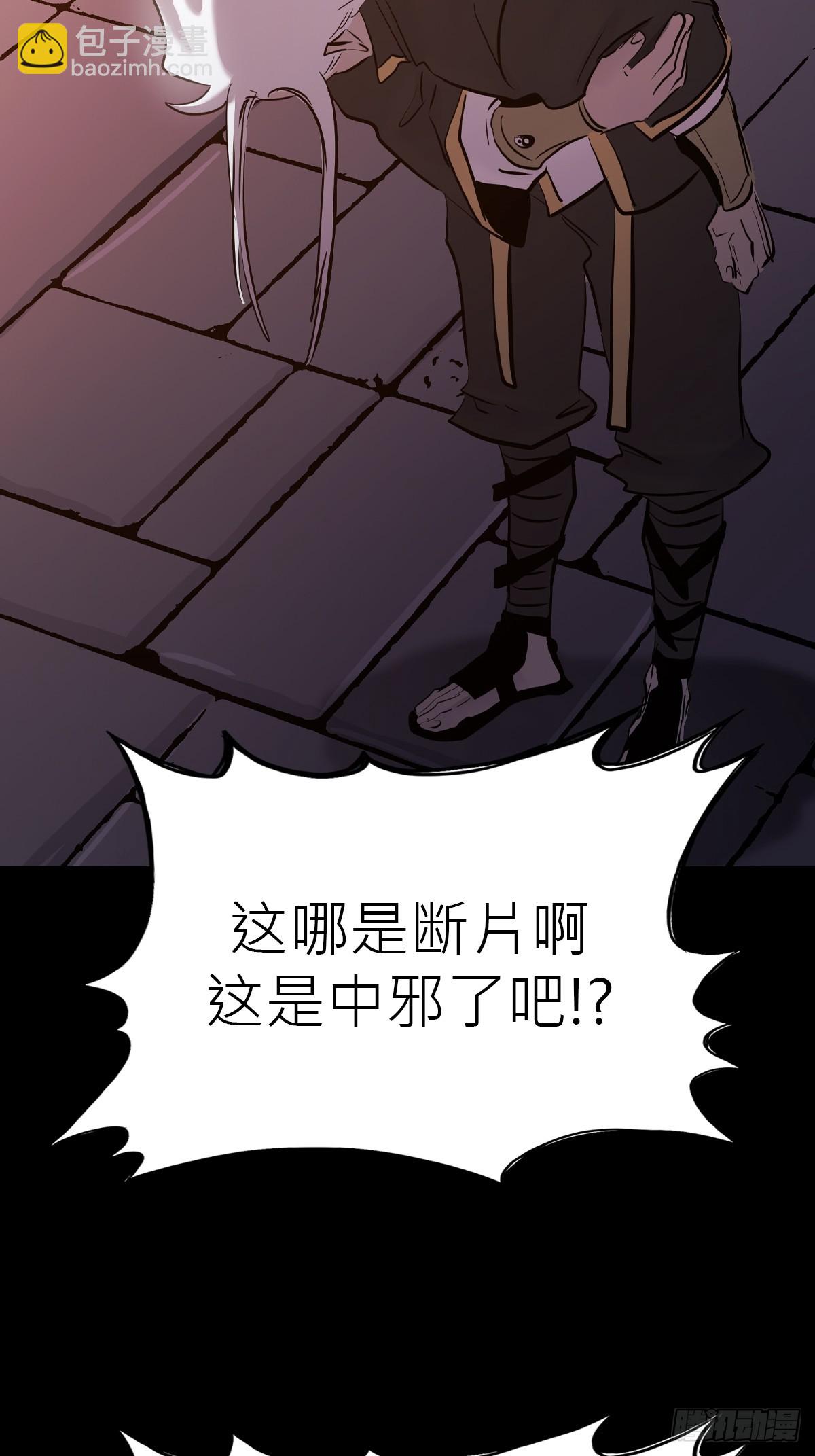 疯子(1/2)-第49话