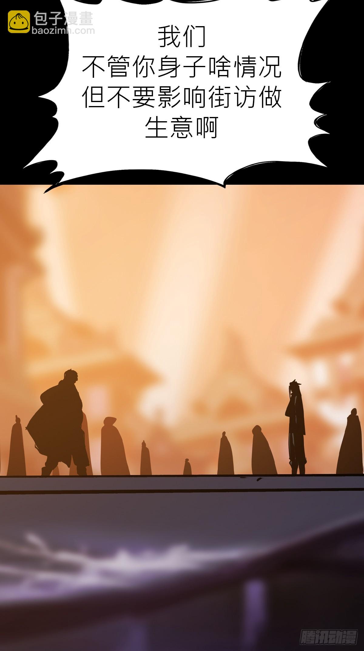 疯子(1/2)-第49话