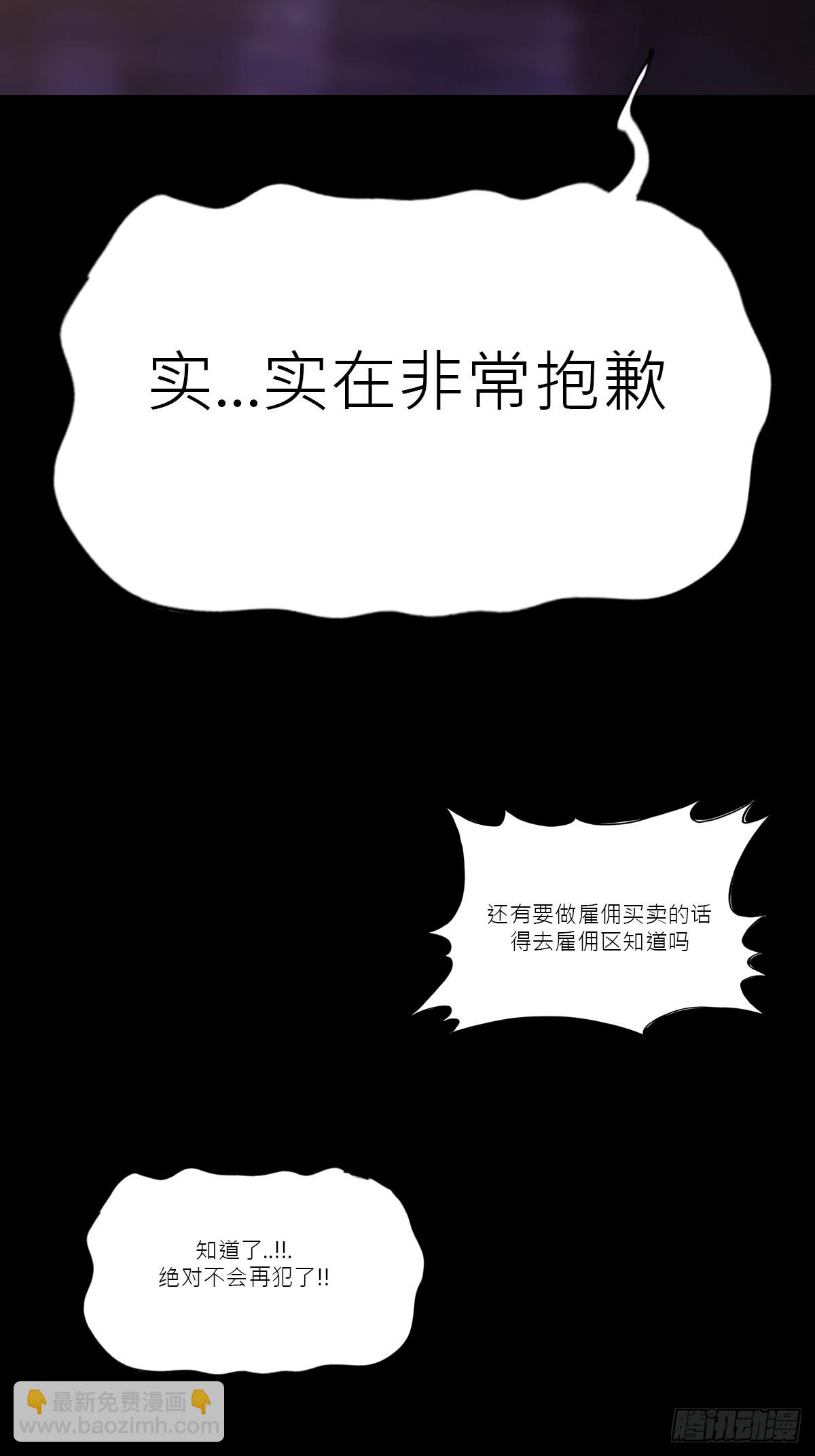 疯子(1/2)-第49话