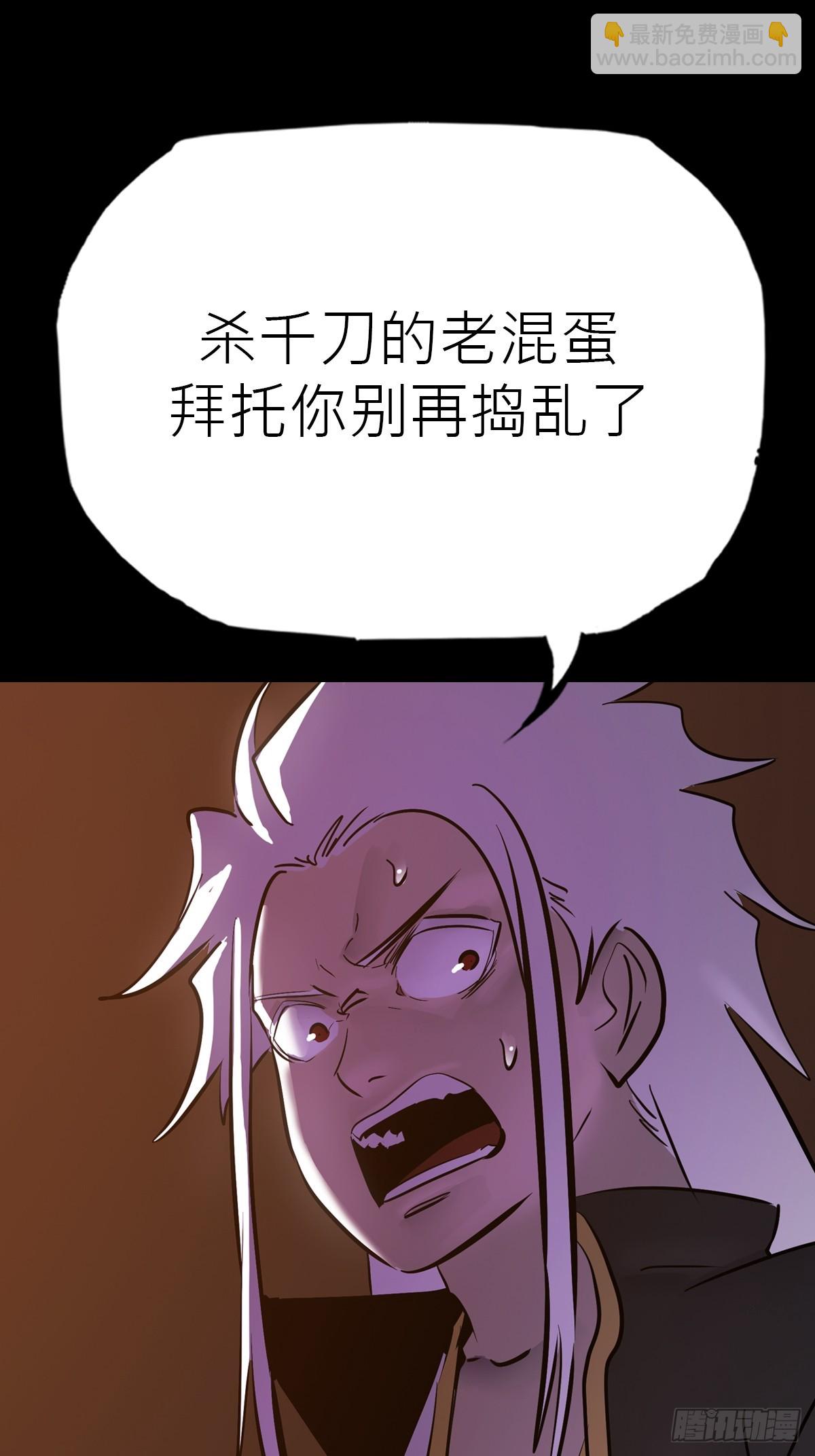 疯子(1/2)-第49话