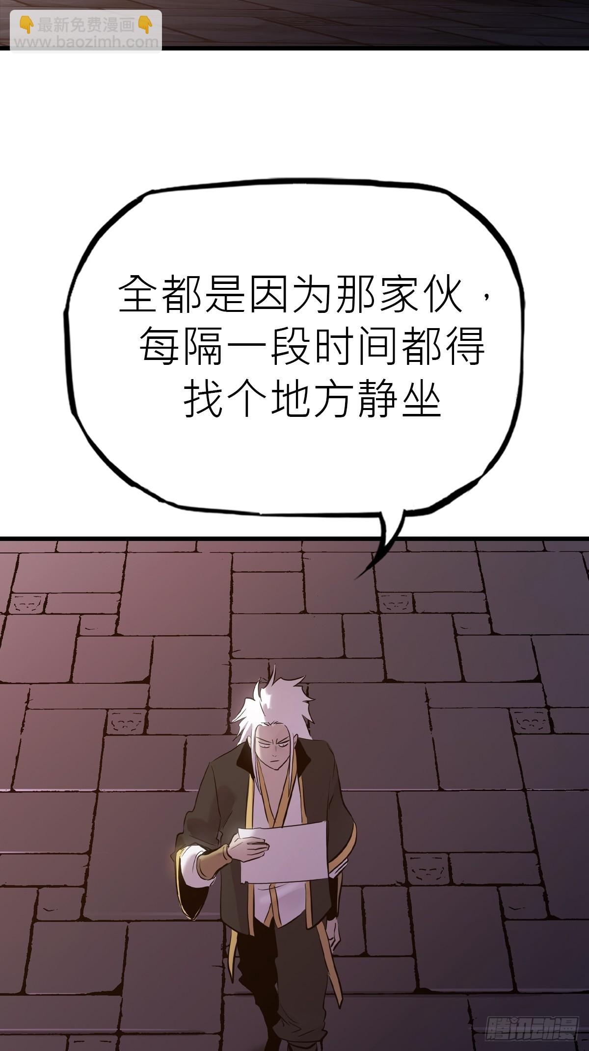 疯子(1/2)-第49话