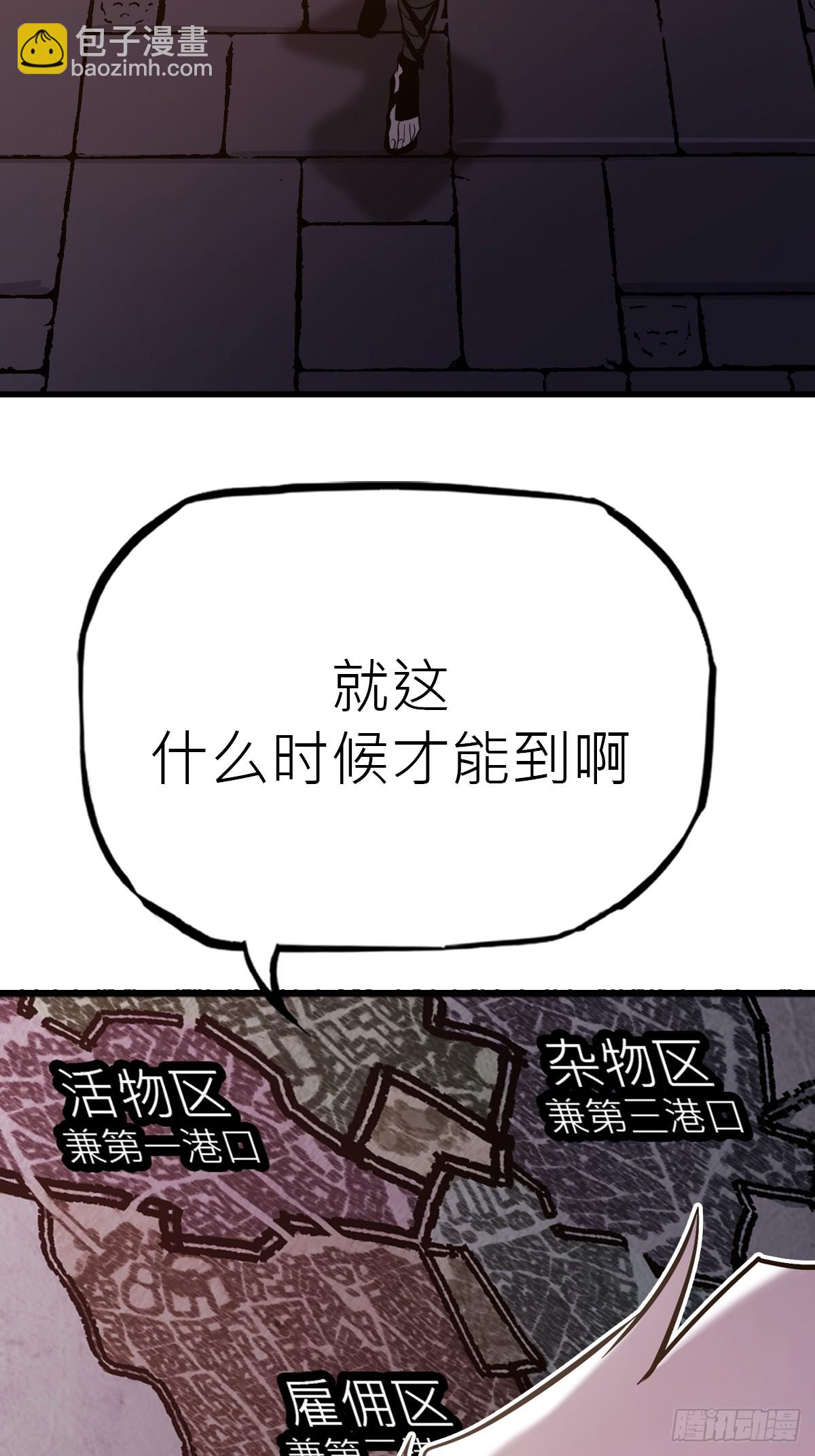 疯子(1/2)-第49话