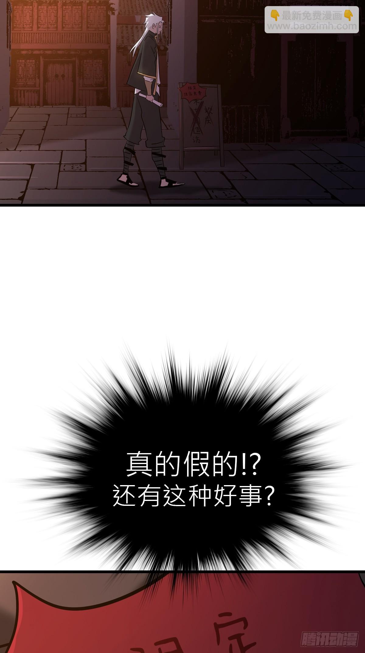 疯子(1/2)-第49话