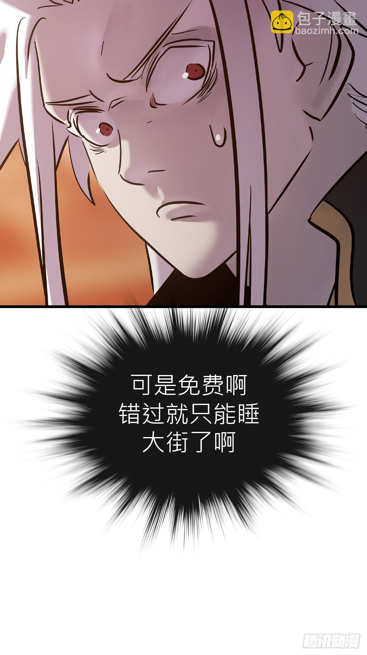 疯子(1/2)-第49话