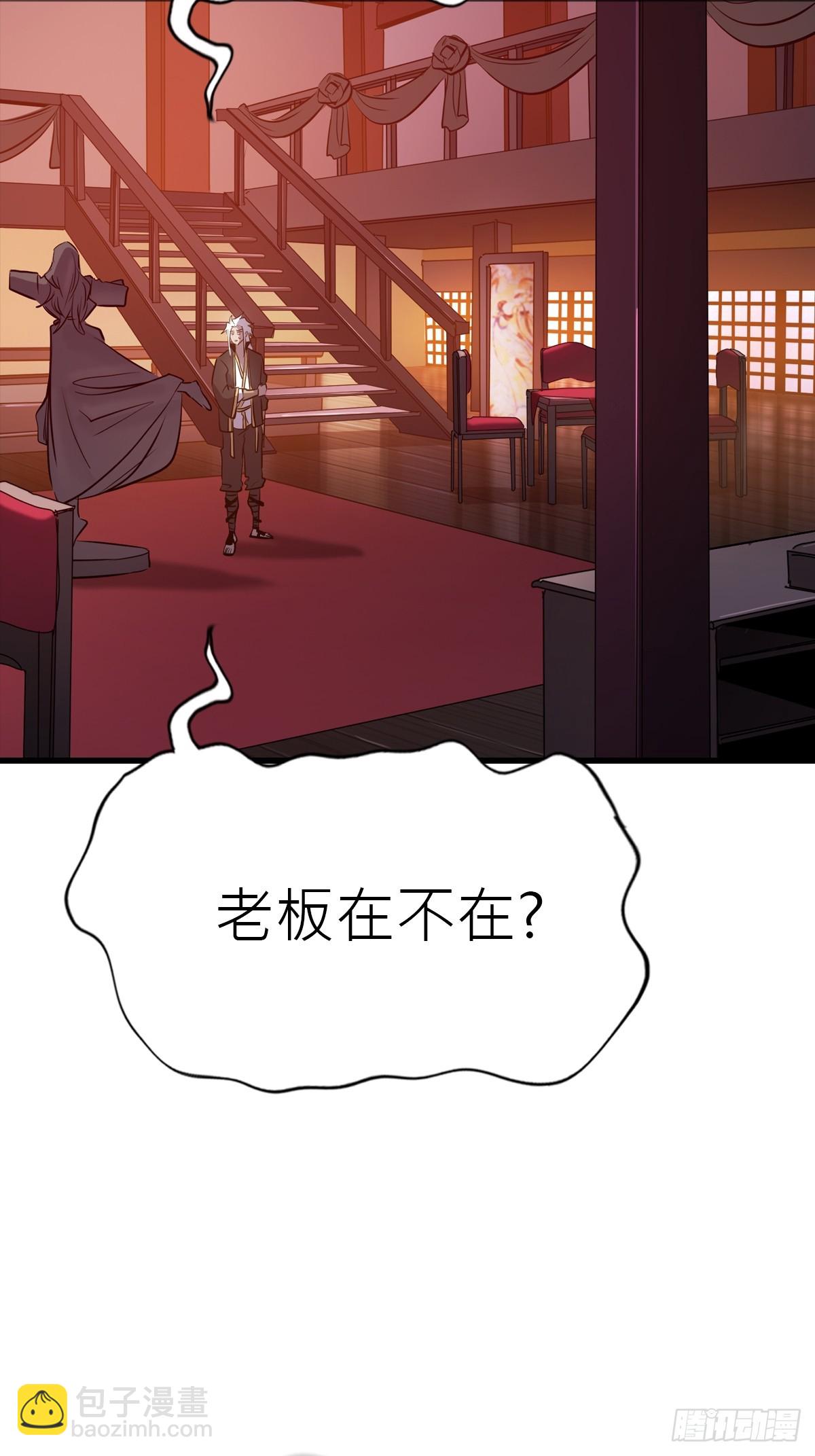 疯子(1/2)-第49话