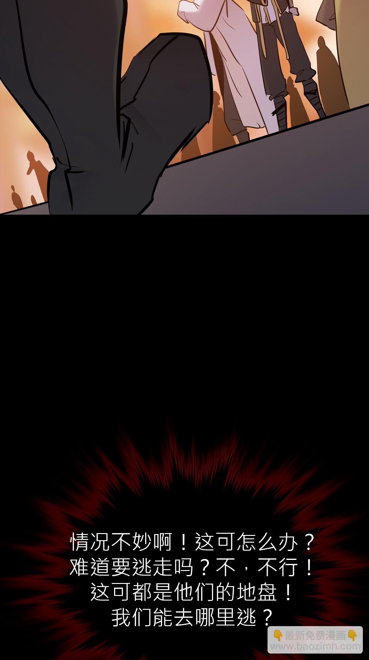 疯子(1/2)-第49话