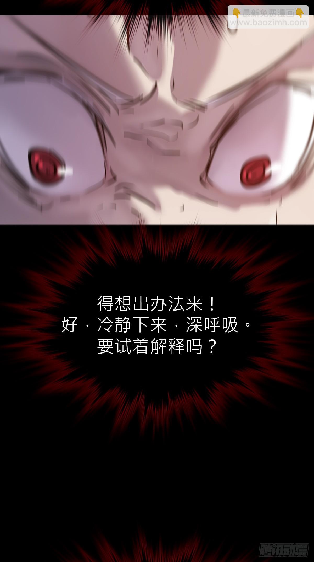 疯子(1/2)-第49话