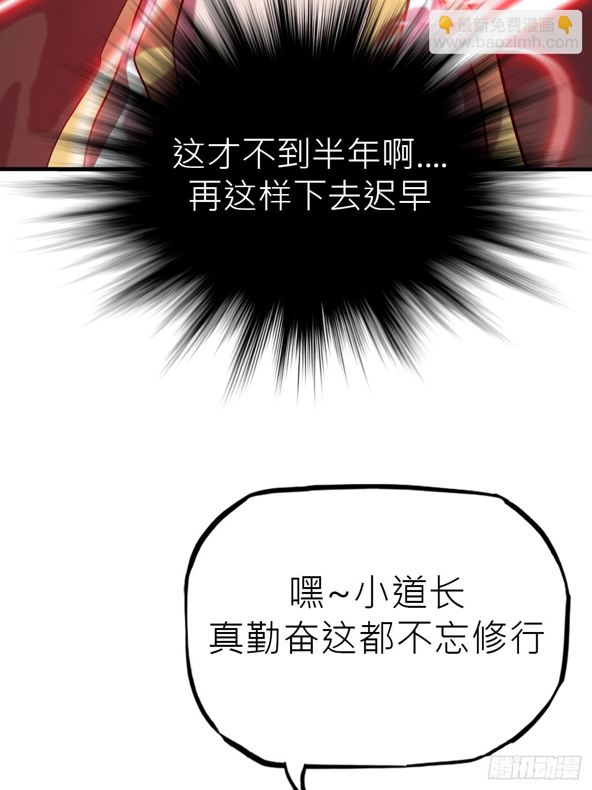 再报(1/2)-第53话