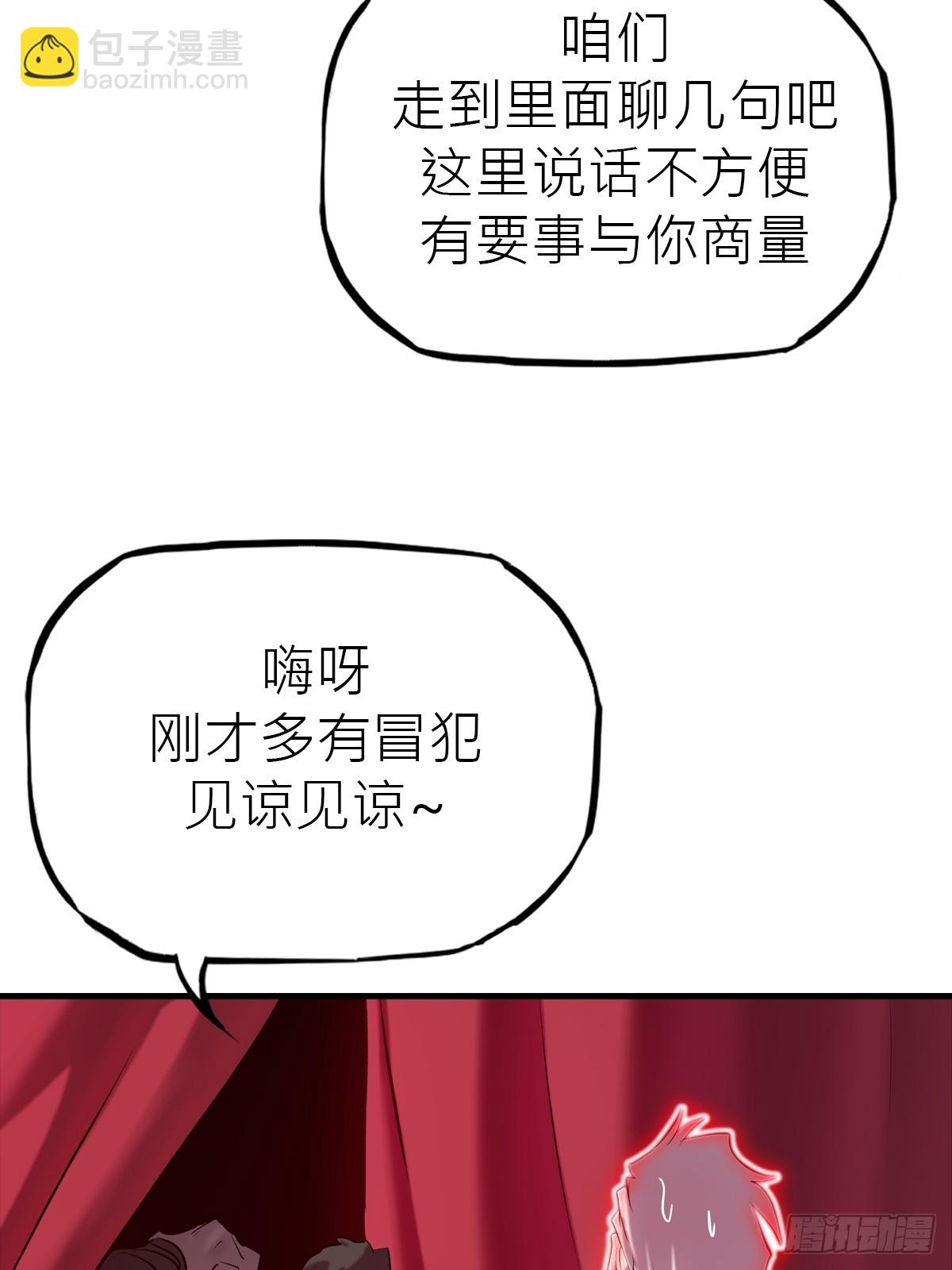 再报(1/2)-第53话