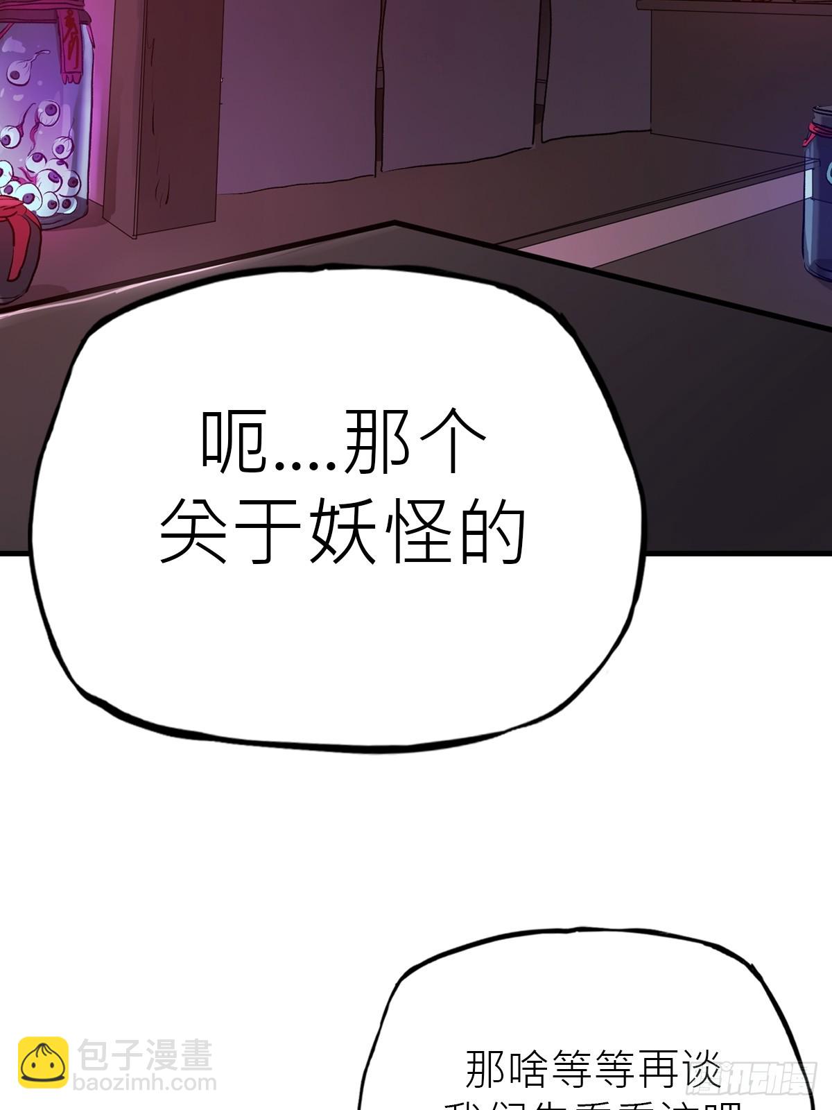 再报(1/2)-第53话