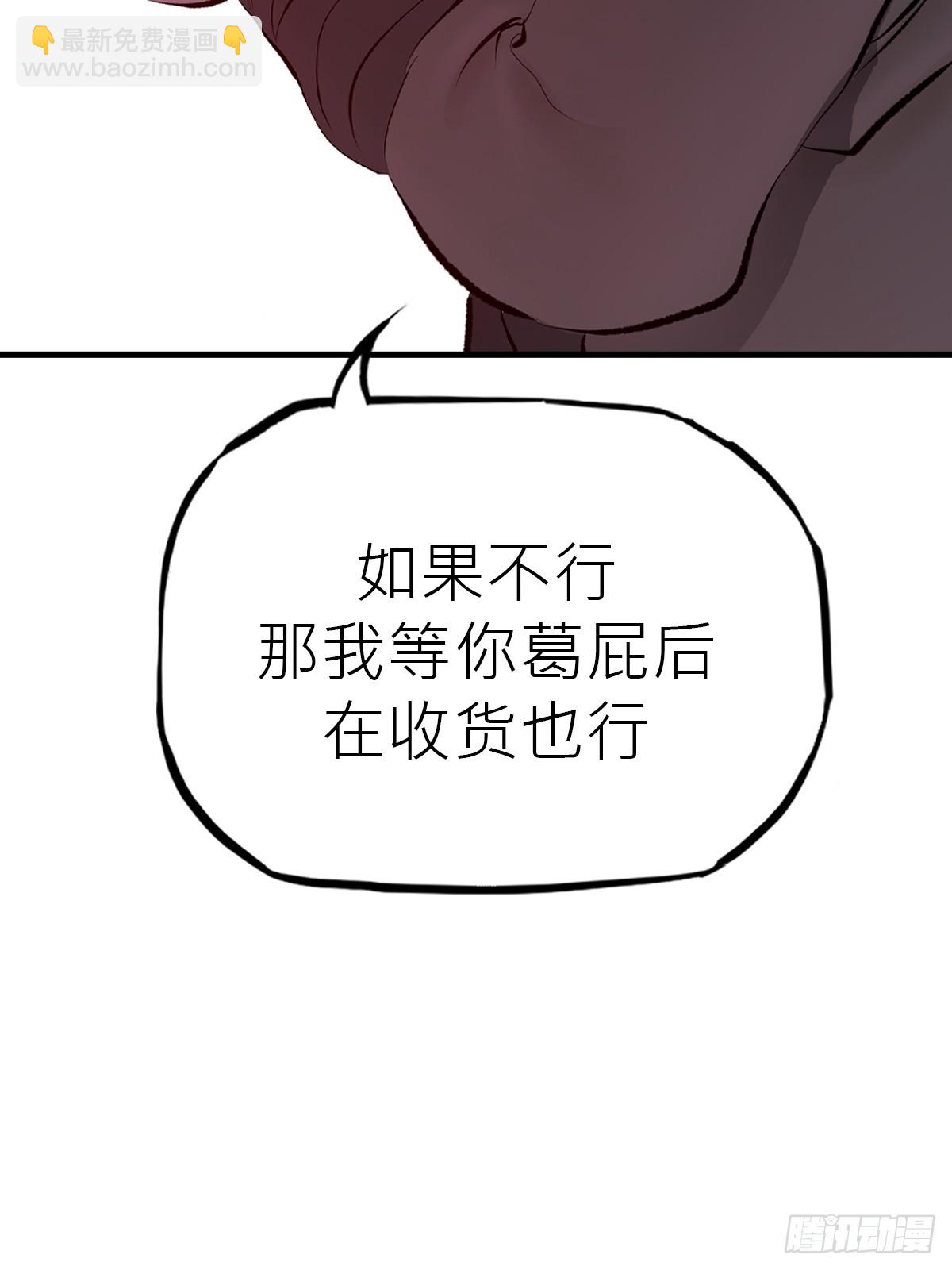 再报(1/2)-第53话