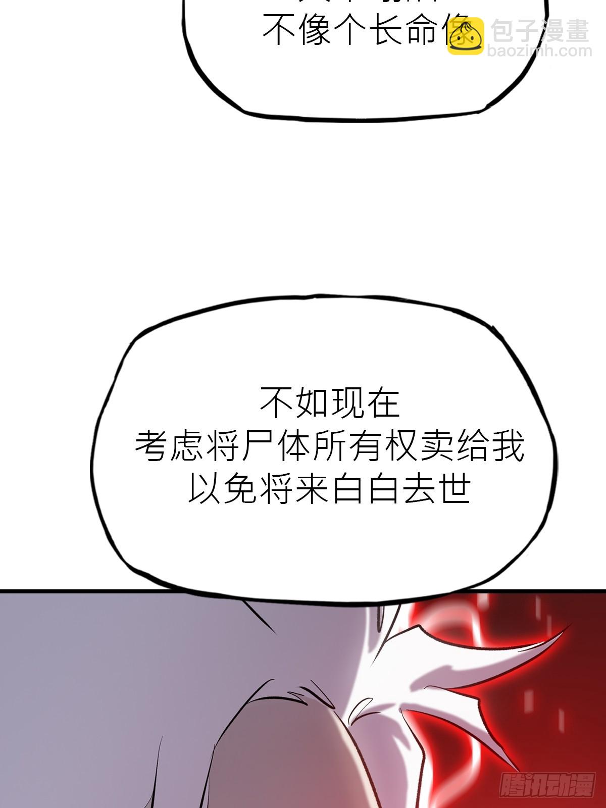 再报(1/2)-第53话