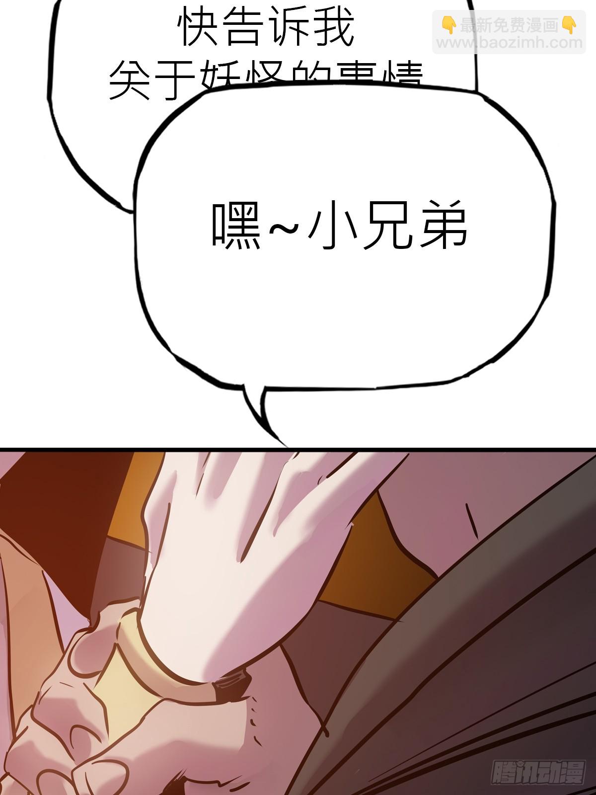 再报(1/2)-第53话