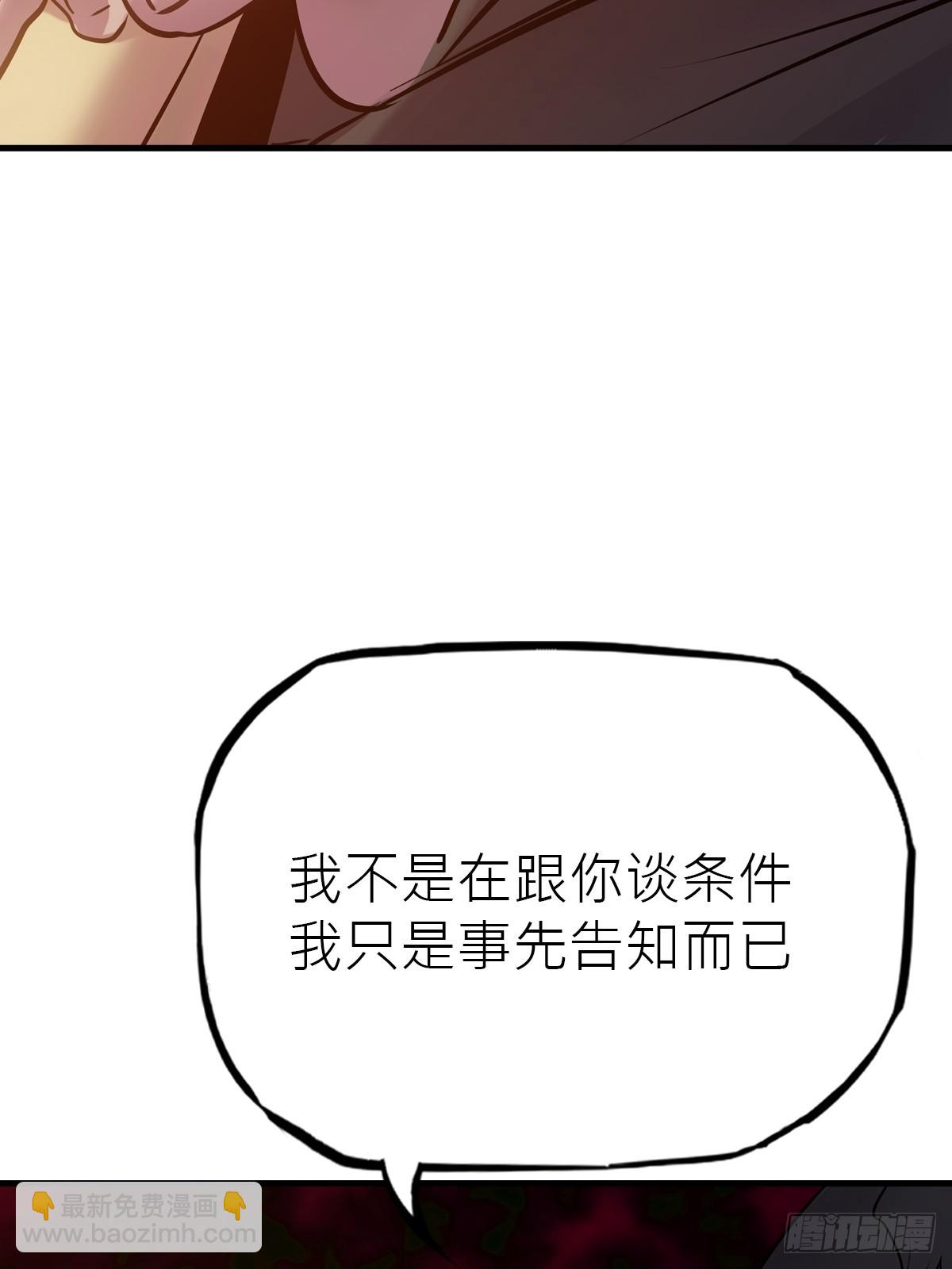 再报(1/2)-第53话