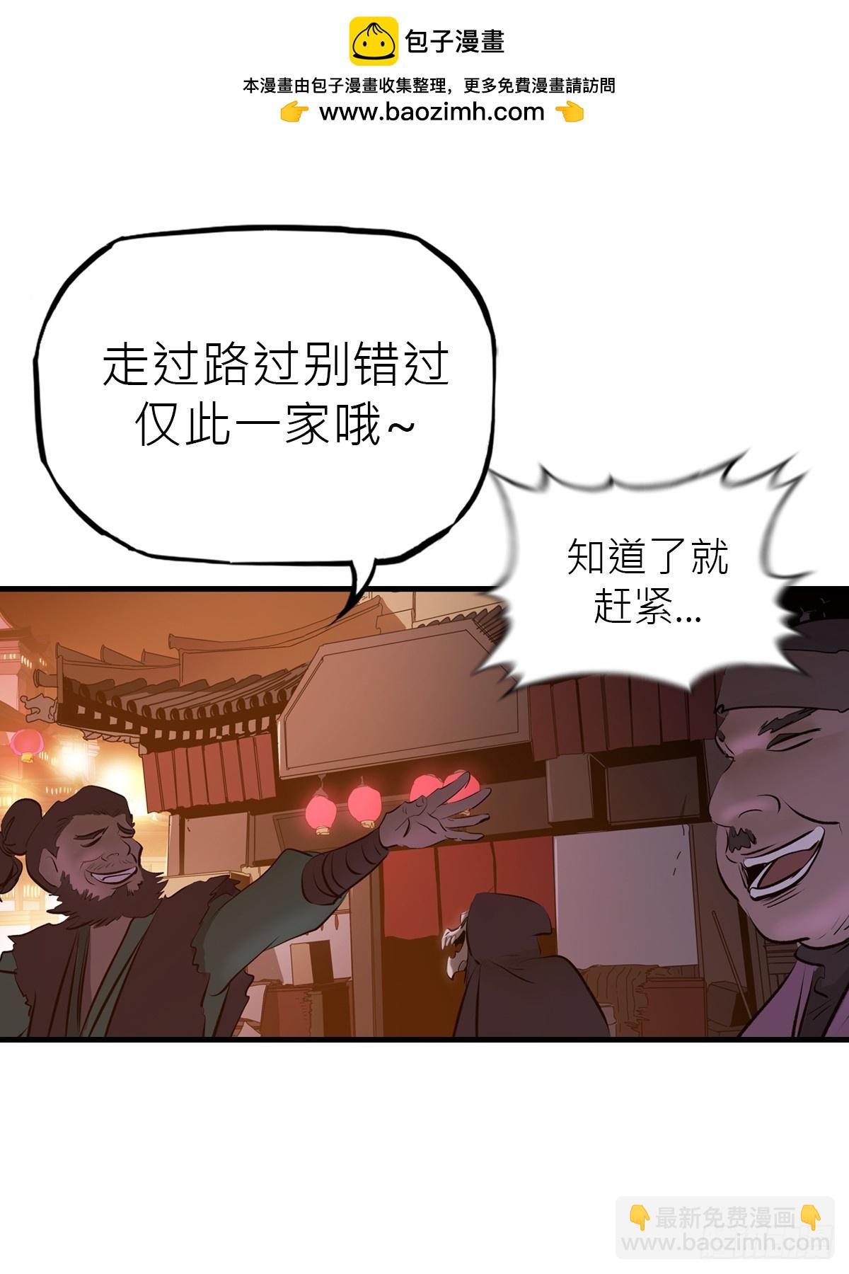 再报(1/2)-第53话