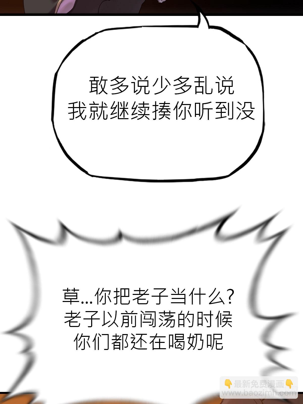 再报(1/2)-第53话