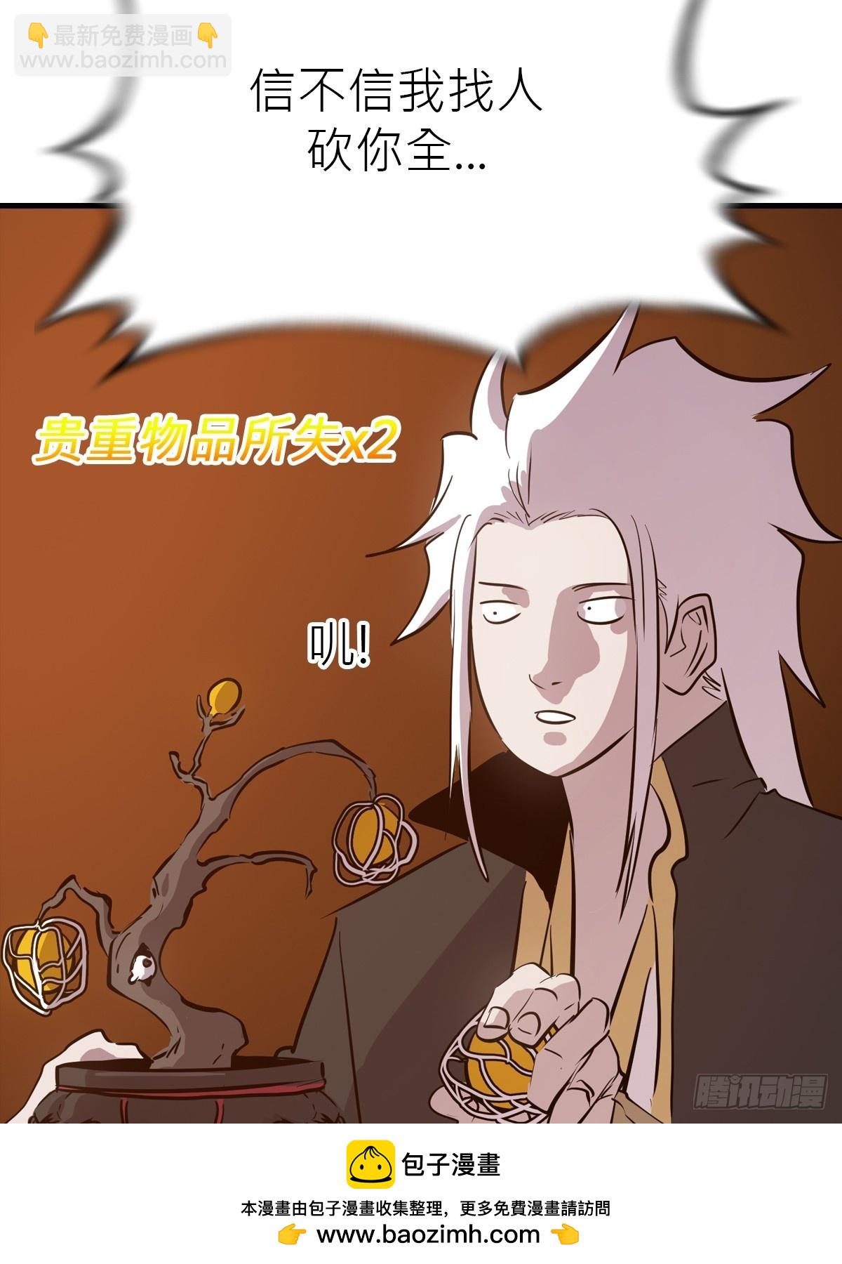 再报(1/2)-第53话