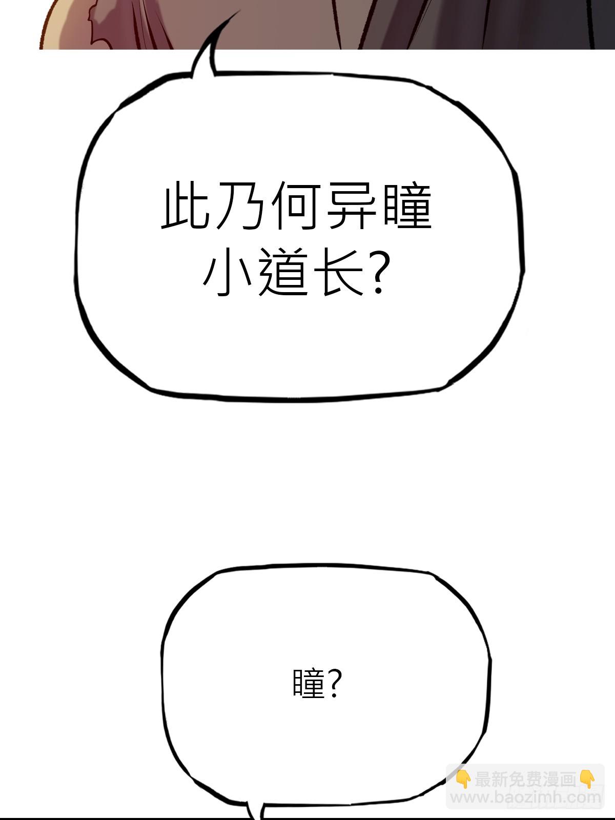 再报(1/2)-第53话