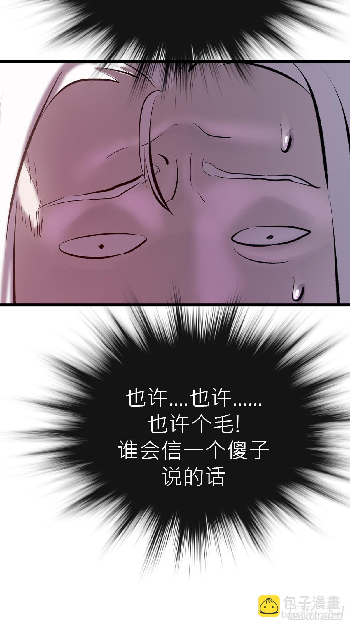 当家(1/2)-第55话