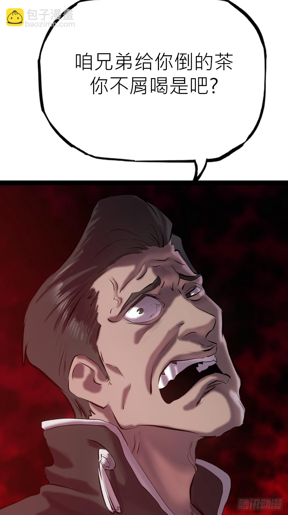 当家(1/2)-第55话