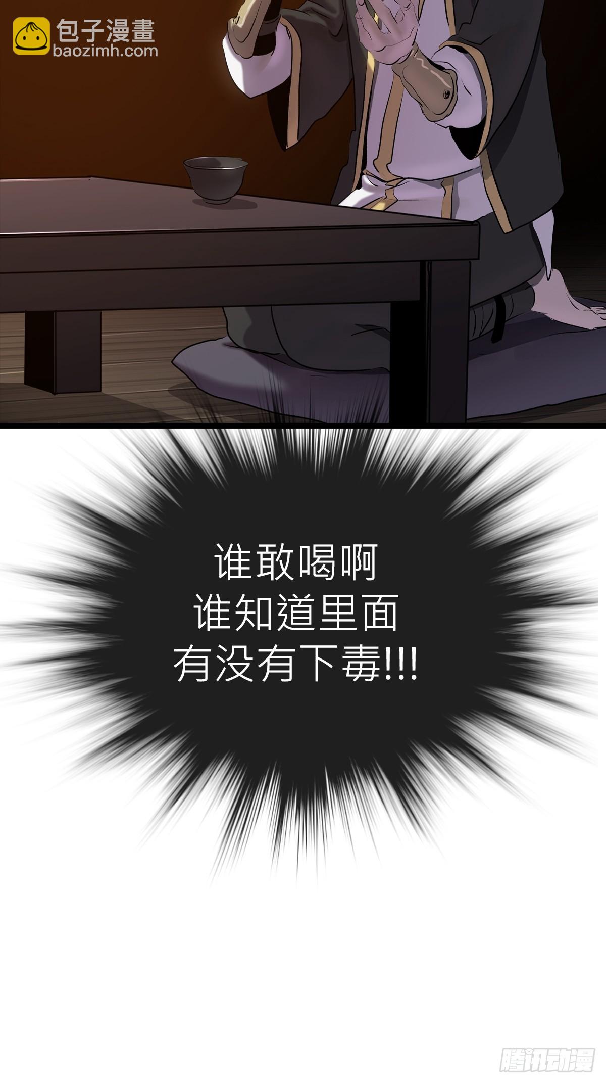 当家(1/2)-第55话