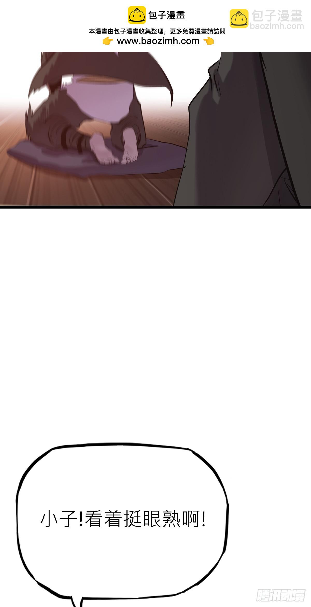 当家(1/2)-第55话