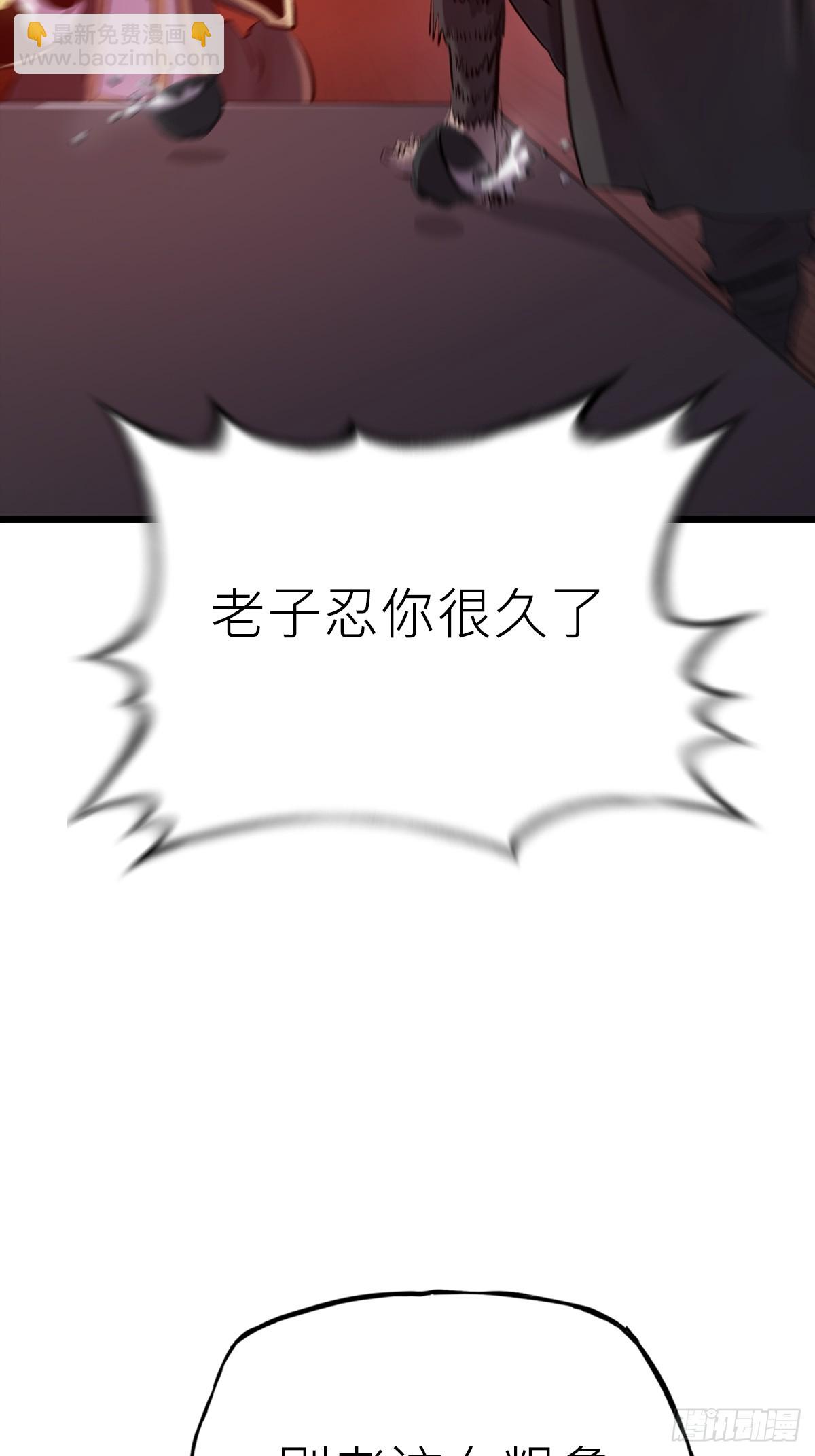 当家(1/2)-第55话