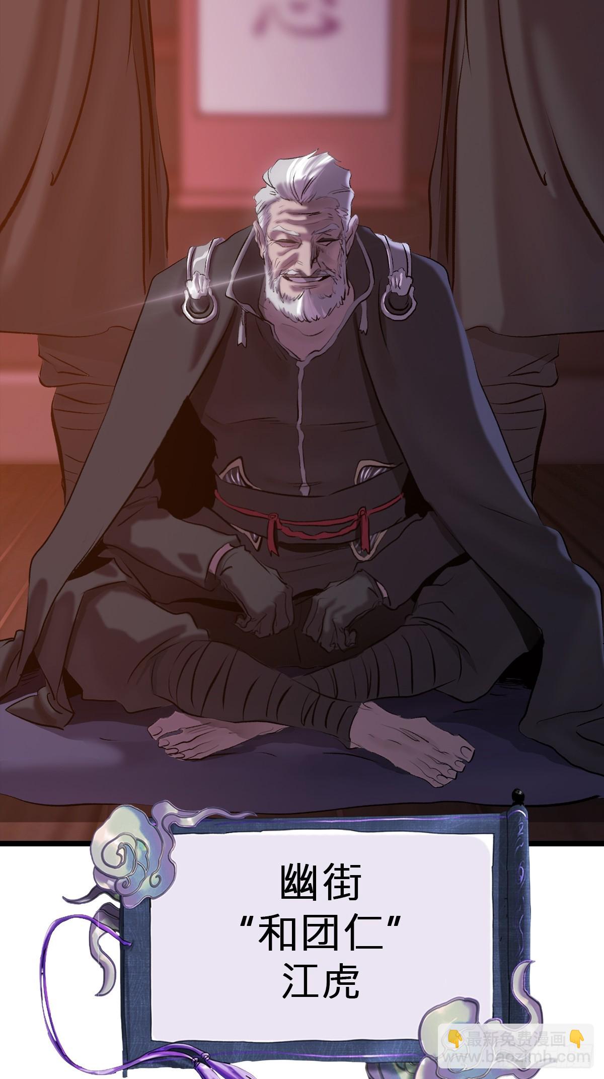 当家(1/2)-第55话