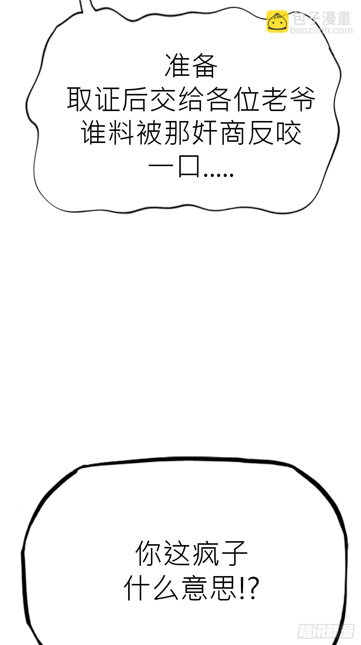 当家(1/2)-第55话