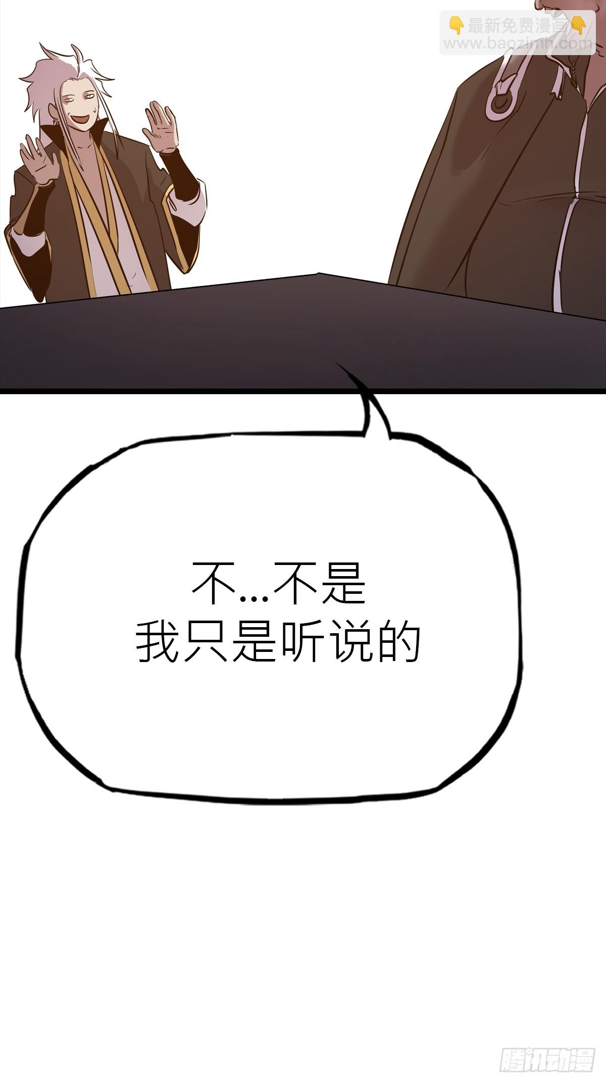 当家(1/2)-第55话