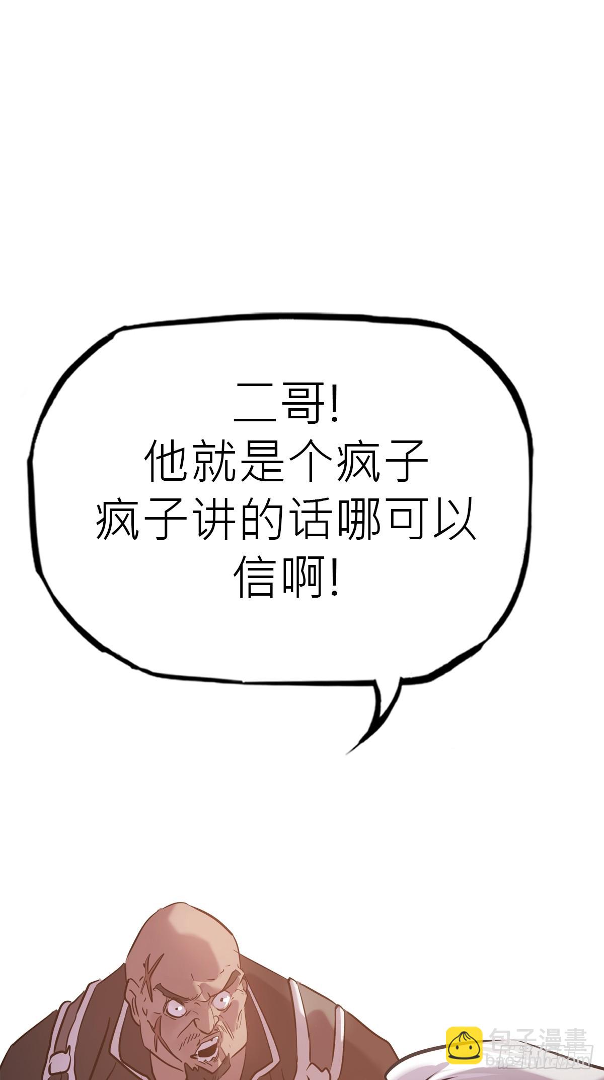 当家(1/2)-第55话