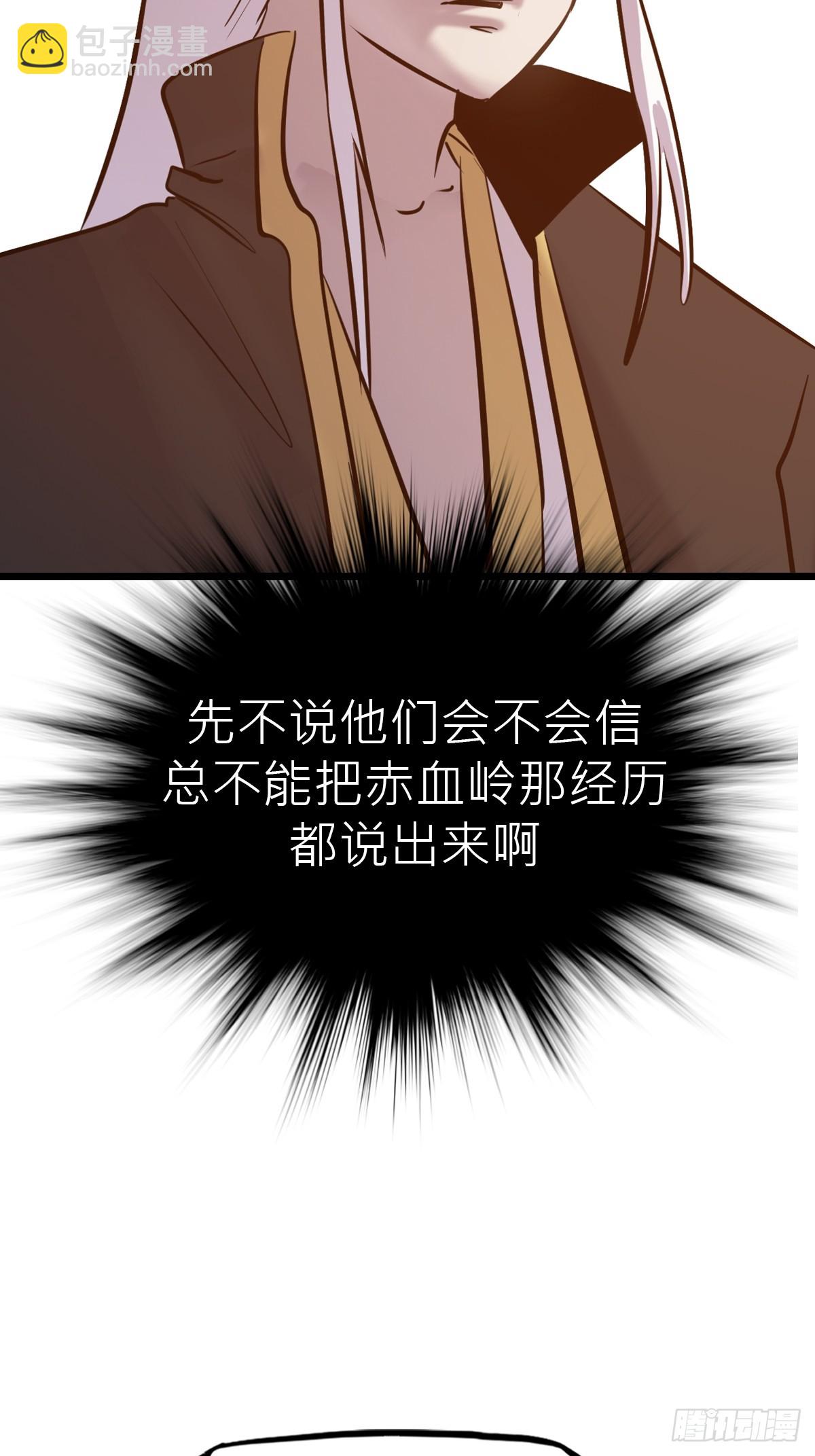 当家(1/2)-第55话