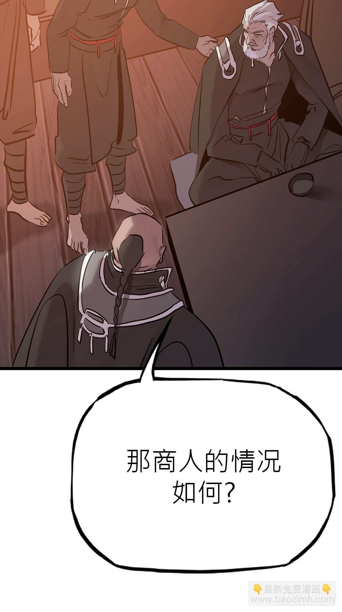 当家(1/2)-第55话