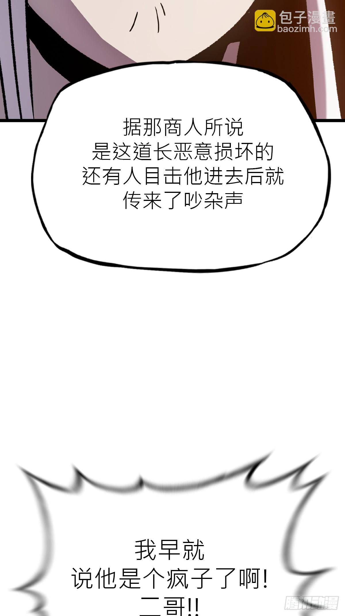 当家(1/2)-第55话