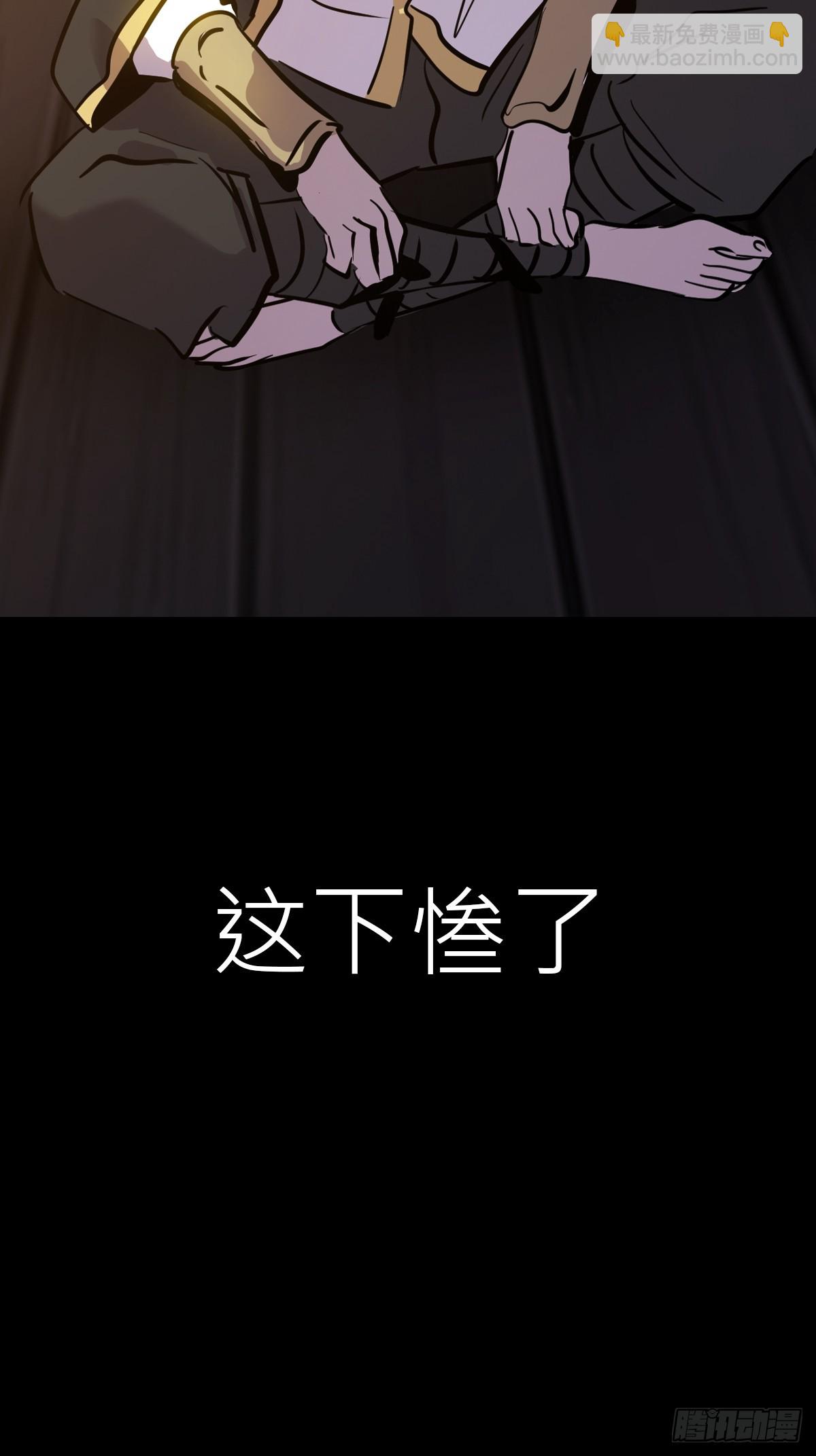 当家(1/2)-第55话