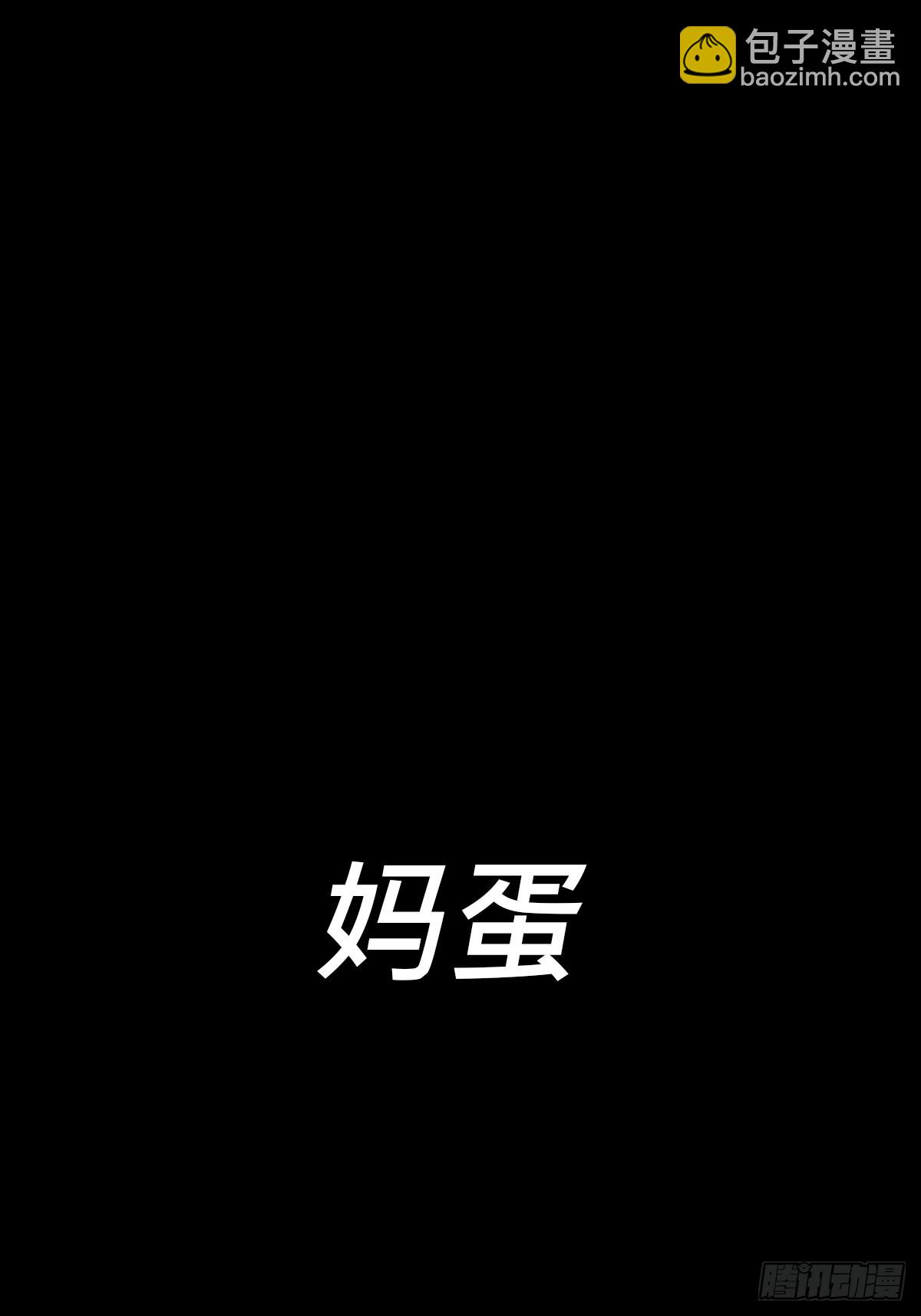 抵达(1/2)-第63话